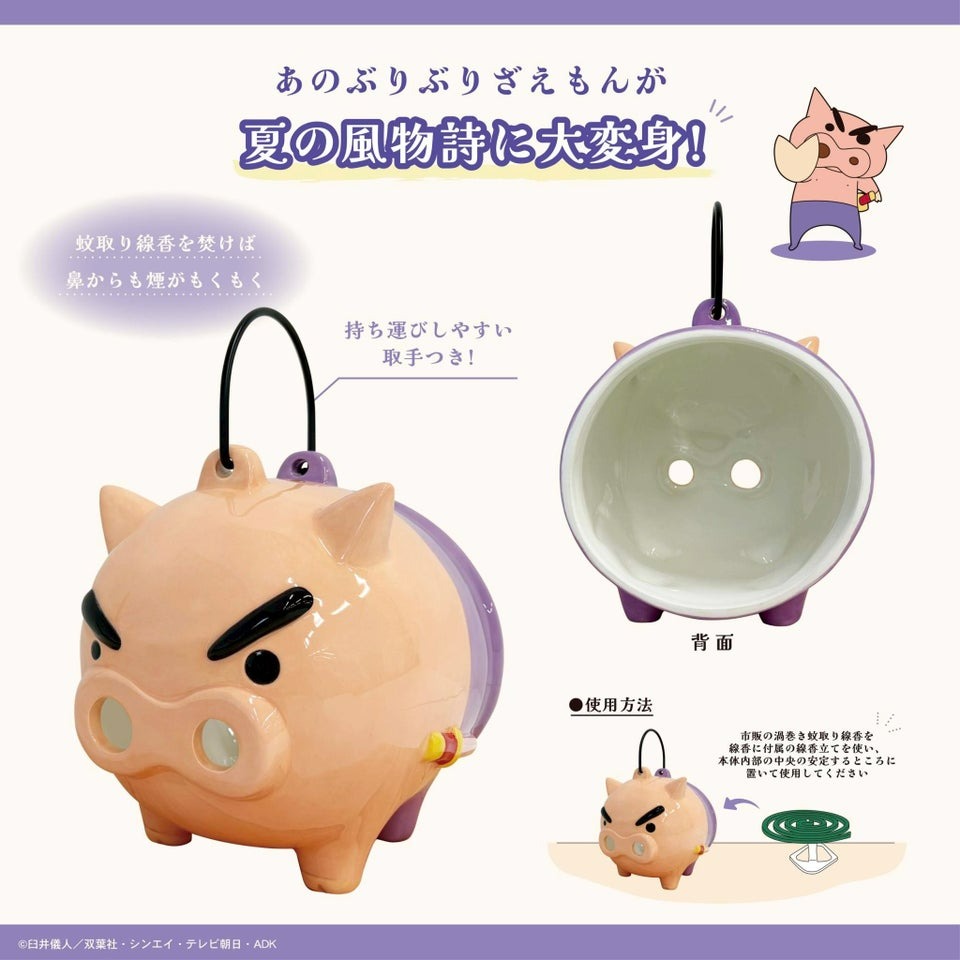 『クレヨンしんちゃん』ぶりぶりざえもんの「蚊取り線香入れ」予約受付中_001