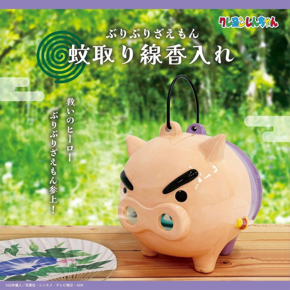 『クレヨンしんちゃん』ぶりぶりざえもんの「蚊取り線香入れ」予約受付中_002