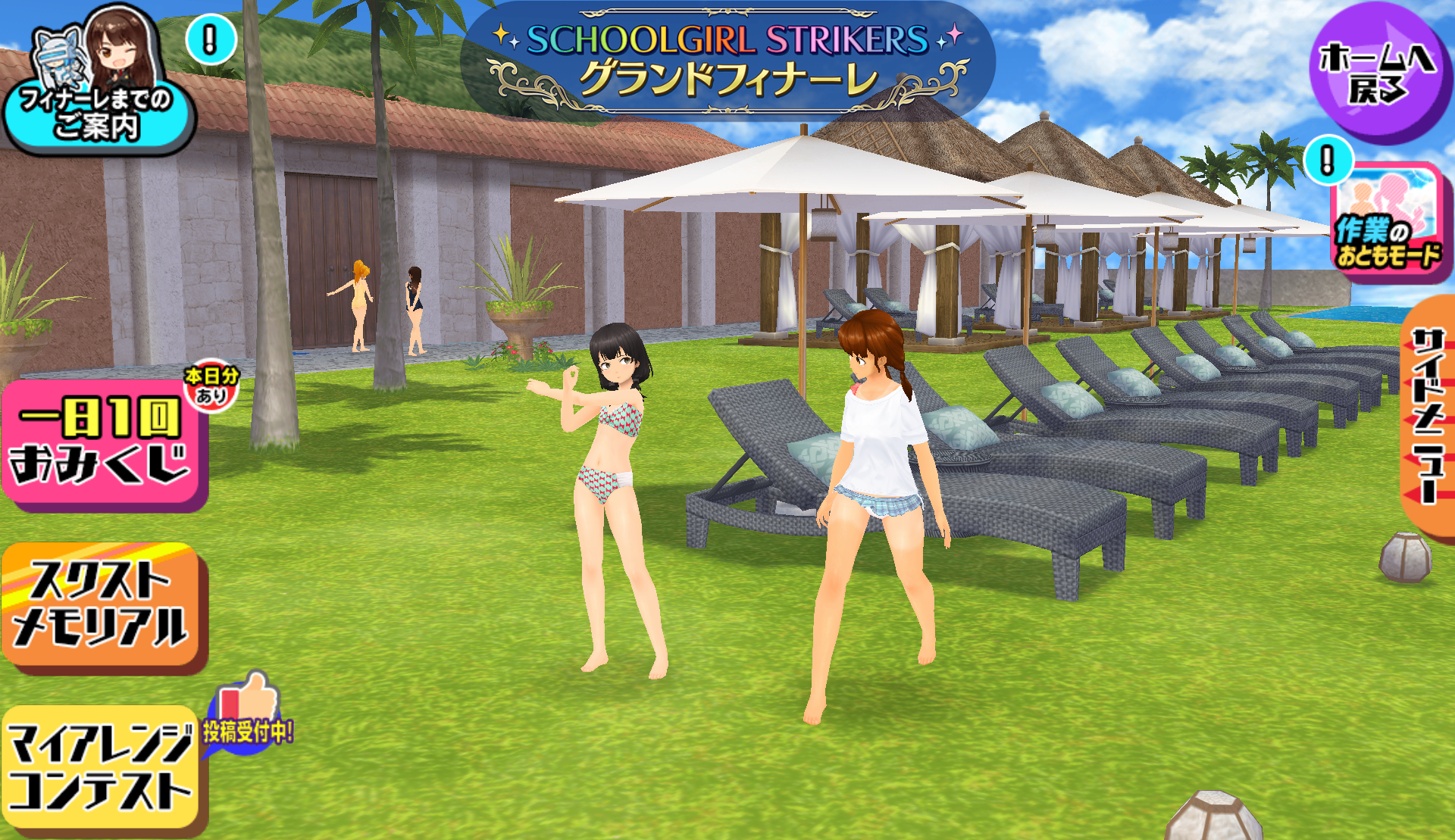 『スクールガールストライカーズ2（スクスト2）』9月29日をもってのサービス終了を発表。11年間愛されてきたスクエニのRPG_010