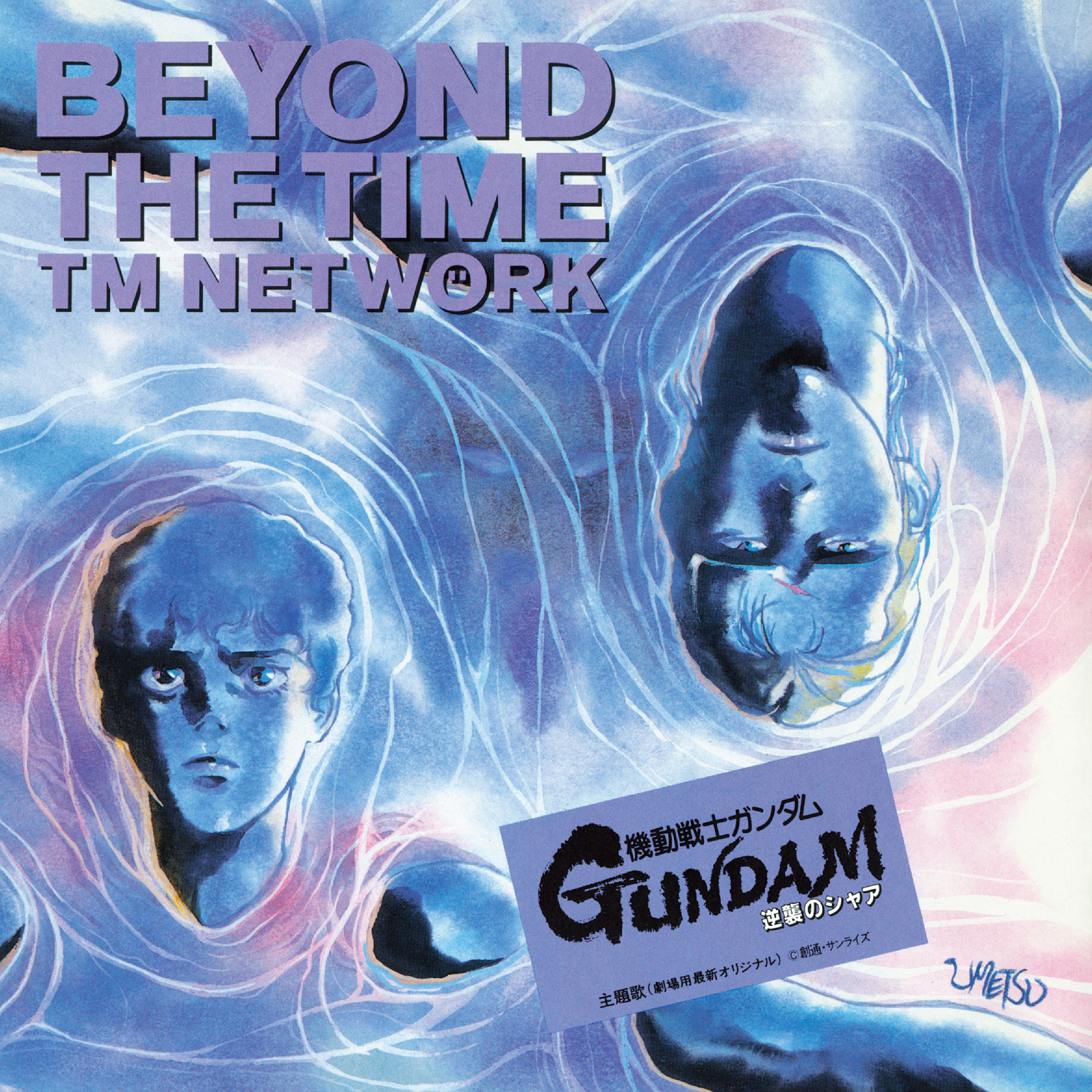 『ガンダムジークアクス』第11話で「BEYOND THE TIME メビウスの宇宙を越えて」がEDに登場。各配信サービス視聴可能_001