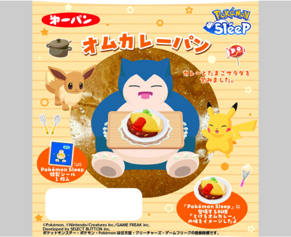『ポケモンスリープ』デザインのポケモンパンが7月1日発売_007