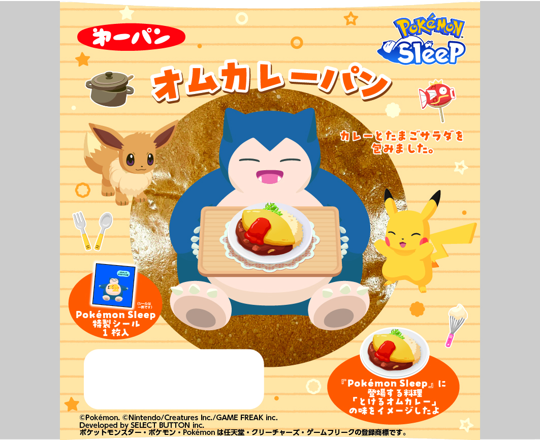 『ポケモンスリープ』デザインのポケモンパンが7月1日発売_002