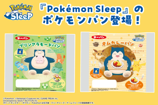 『ポケモンスリープ』デザインのポケモンパンが7月1日発売_005