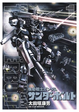 『機動戦士ガンダム サンダーボルト』1巻から最新25巻まで対象の「Kindle版50%ポイント還元」キャンペーンが開催中_001
