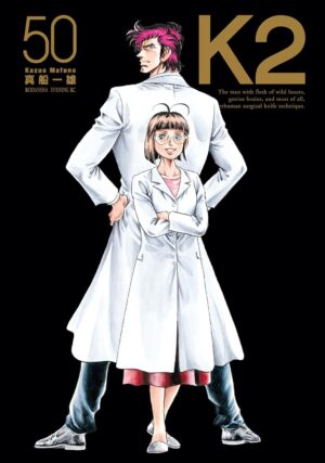 『K2』6月22日より1週間限定で「コミックDAYS」にて499話まで一挙無料公開。連載500回と第50巻発売を記念して_002
