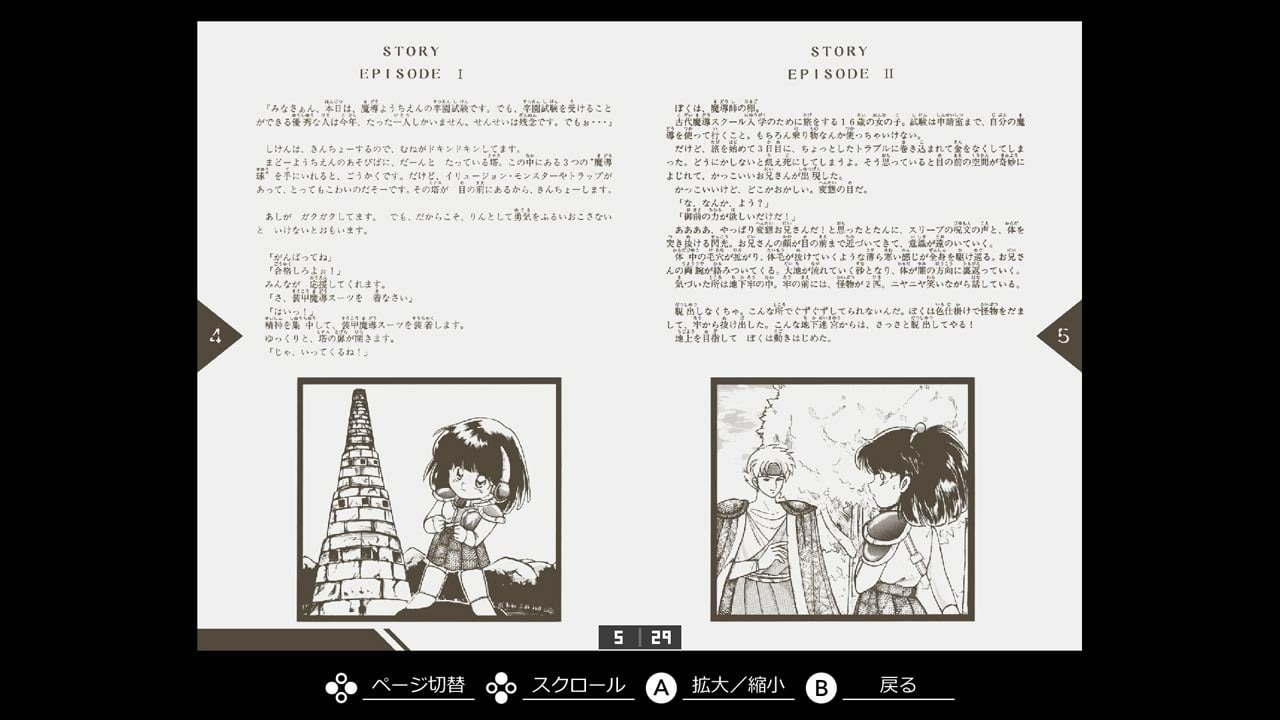 MSX2版『魔導物語1-2-3』Nintendo Switchにて6月26日リリース_007