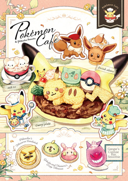 ポケモン公式カフェ・スイーツ店をモチーフにした新グッズが6月26日から順次発売へ。どれも可愛くておいしそう_001