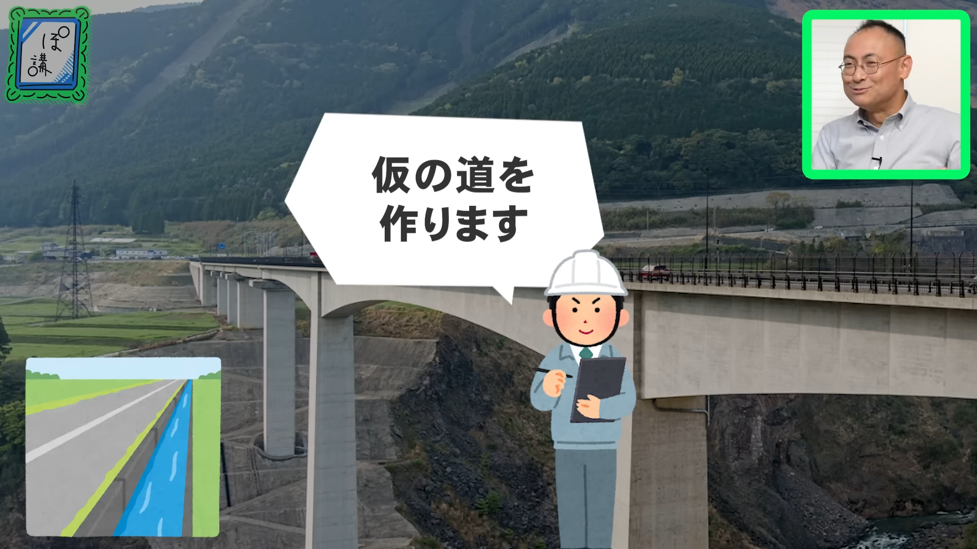 ゲームさんぽ／よそ見”追加コンテンツ「ぽ講」最新回。千葉工業大学教授・八馬智氏が橋を解説_004
