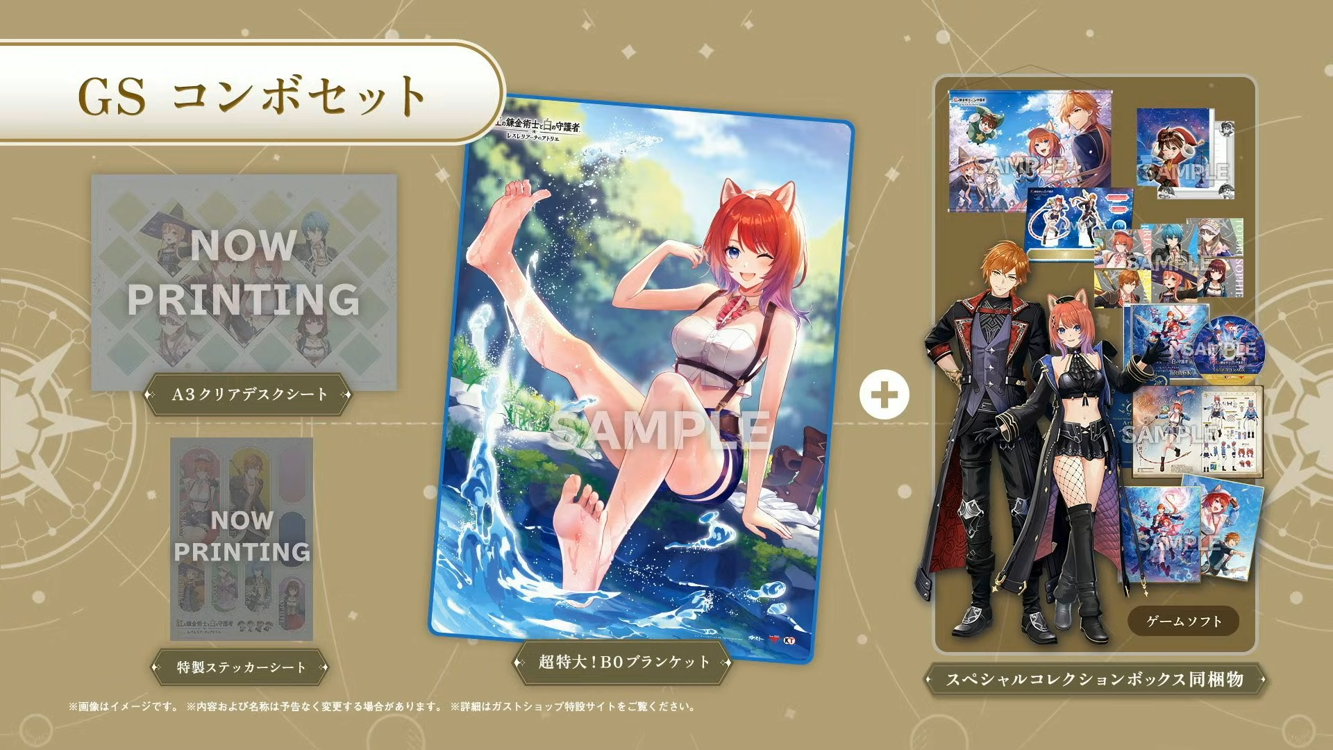 『紅の錬金術士と白の守護者 ～レスレリアーナのアトリエ～』9月26日発売決定_017