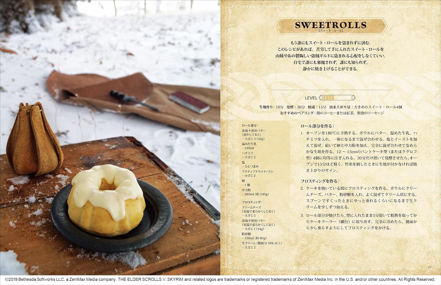 『The Elder Scrolls オフィシャル・クックブック 』Kindle版が約44%オフの1980円となるセールが実施中_005