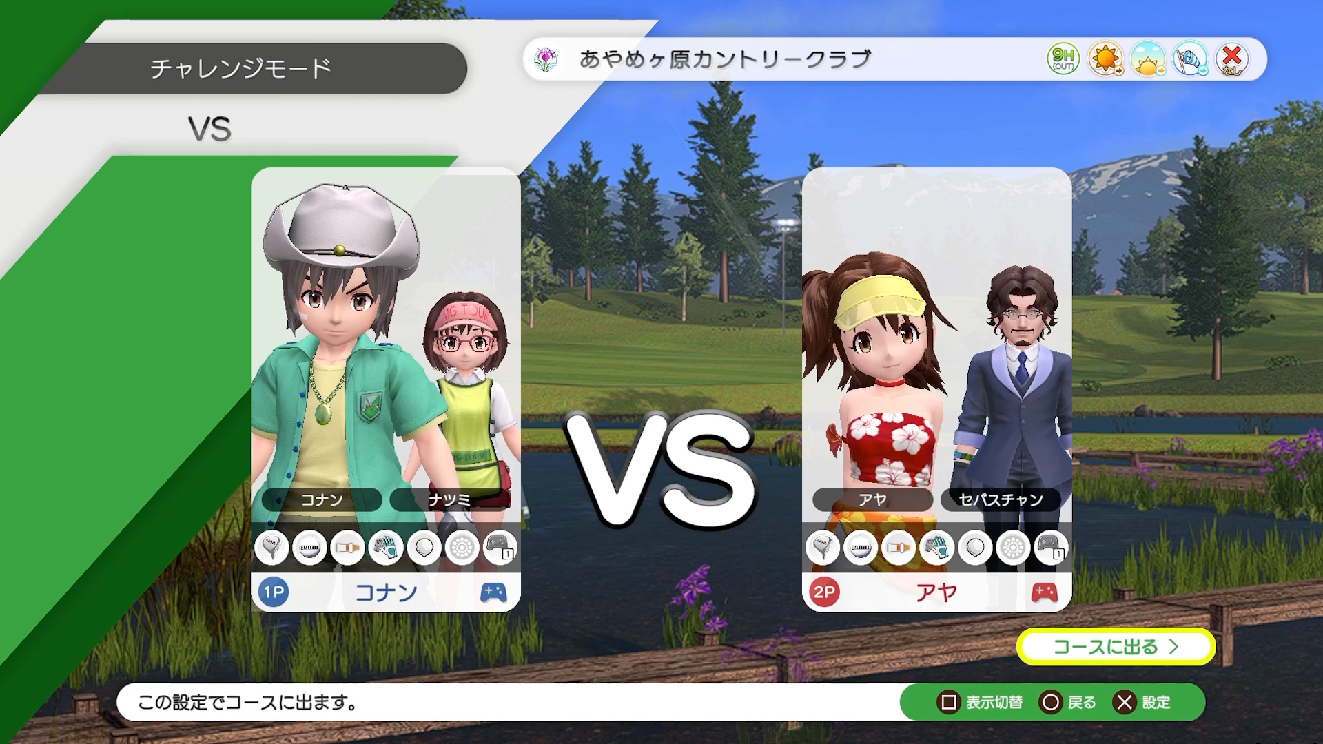 『みんなのGOLF WORLD』PS5版が9月5日発売決定_012