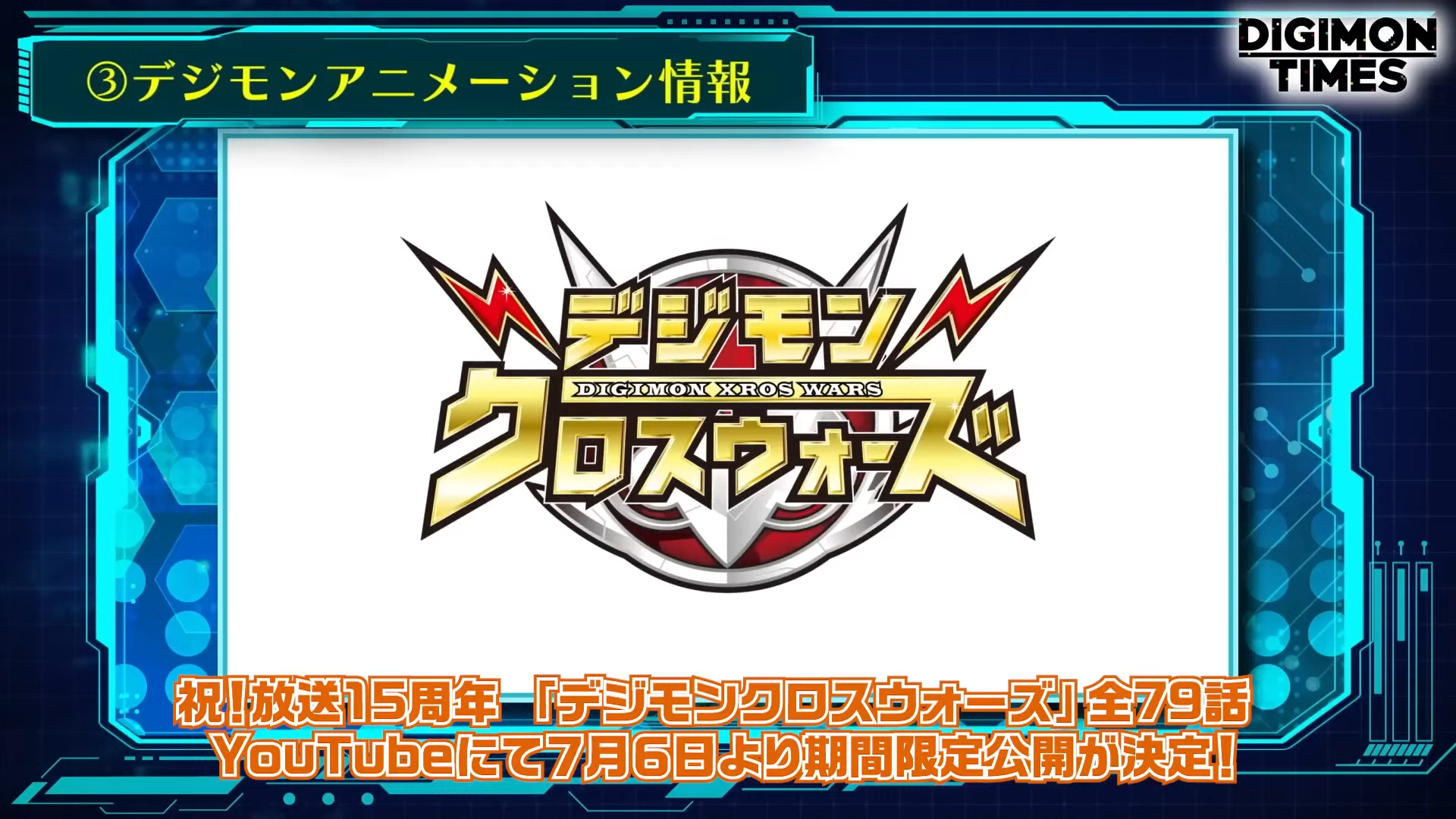 デジモン完全新作TVアニメ『デジモン ビートブレイク』主人公・天馬トモロウ＆ゲッコーモンのキャラクタービジュアルが初公開_003