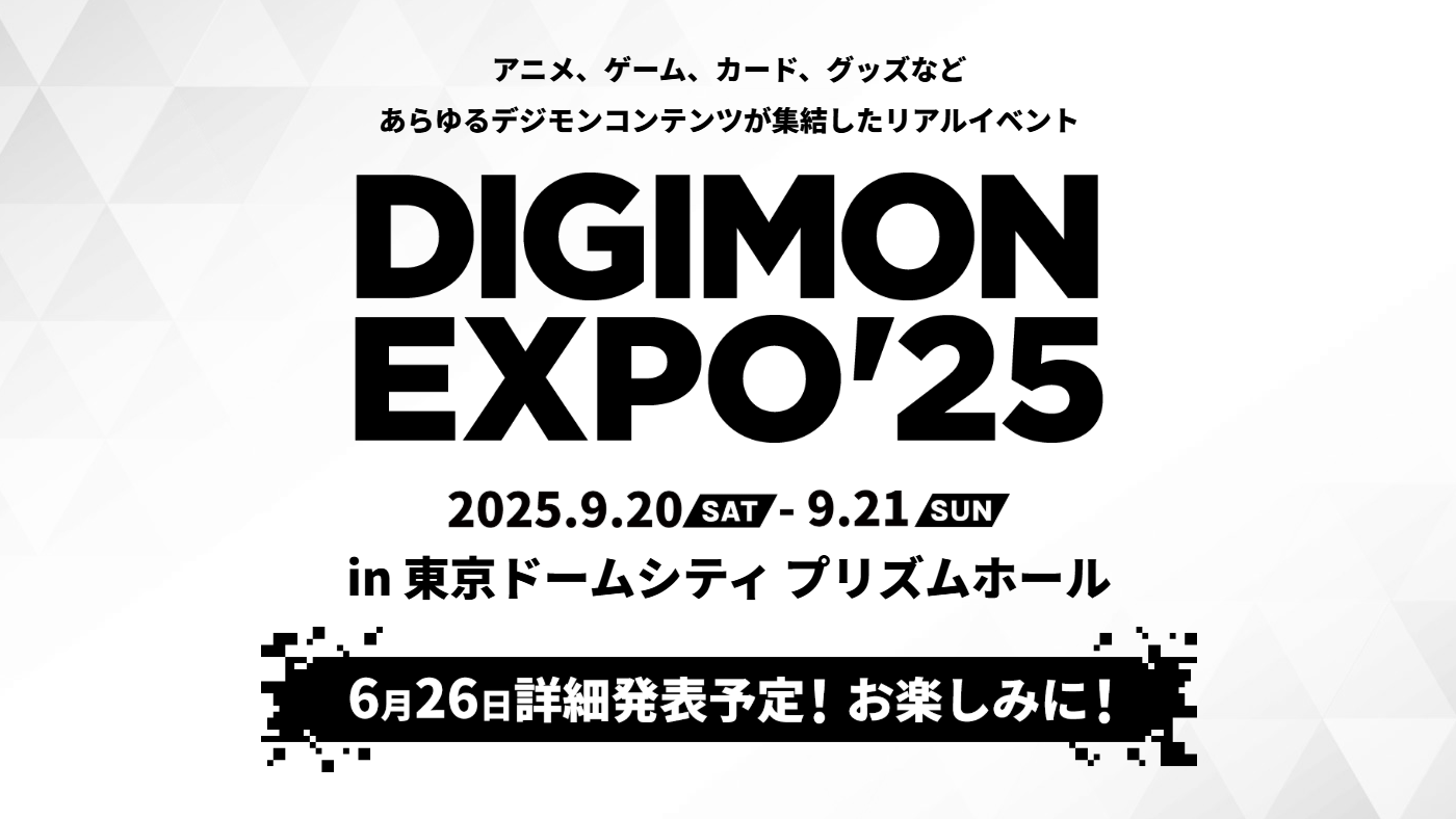 「デジモン」新作アニメやゲーム、ホビーなどの最新情報を伝える番組「DIGIMON TIMES」が6月26日夜8時から放送決定_001