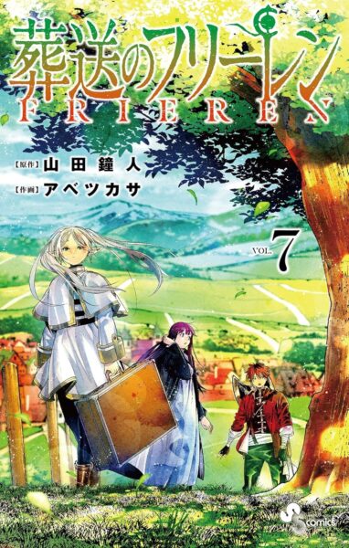 『葬送のフリーレン』最新14巻まで対象のKindle50%ポイント還元キャンペーンが開催中_001