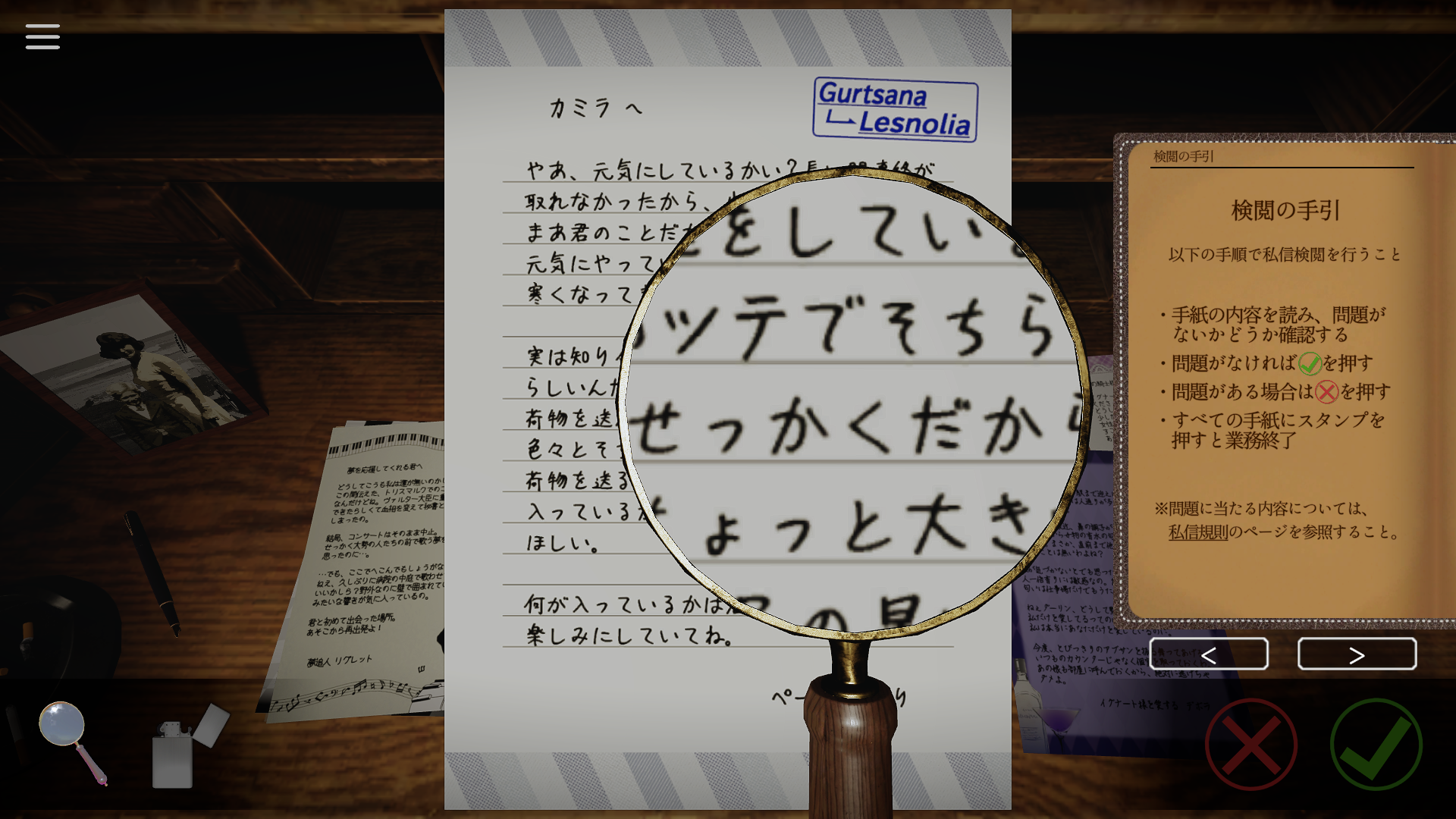 『Your letter has been rejected.』Steam版が8月5日に発売決定。手紙検閲ADVゲーム_004