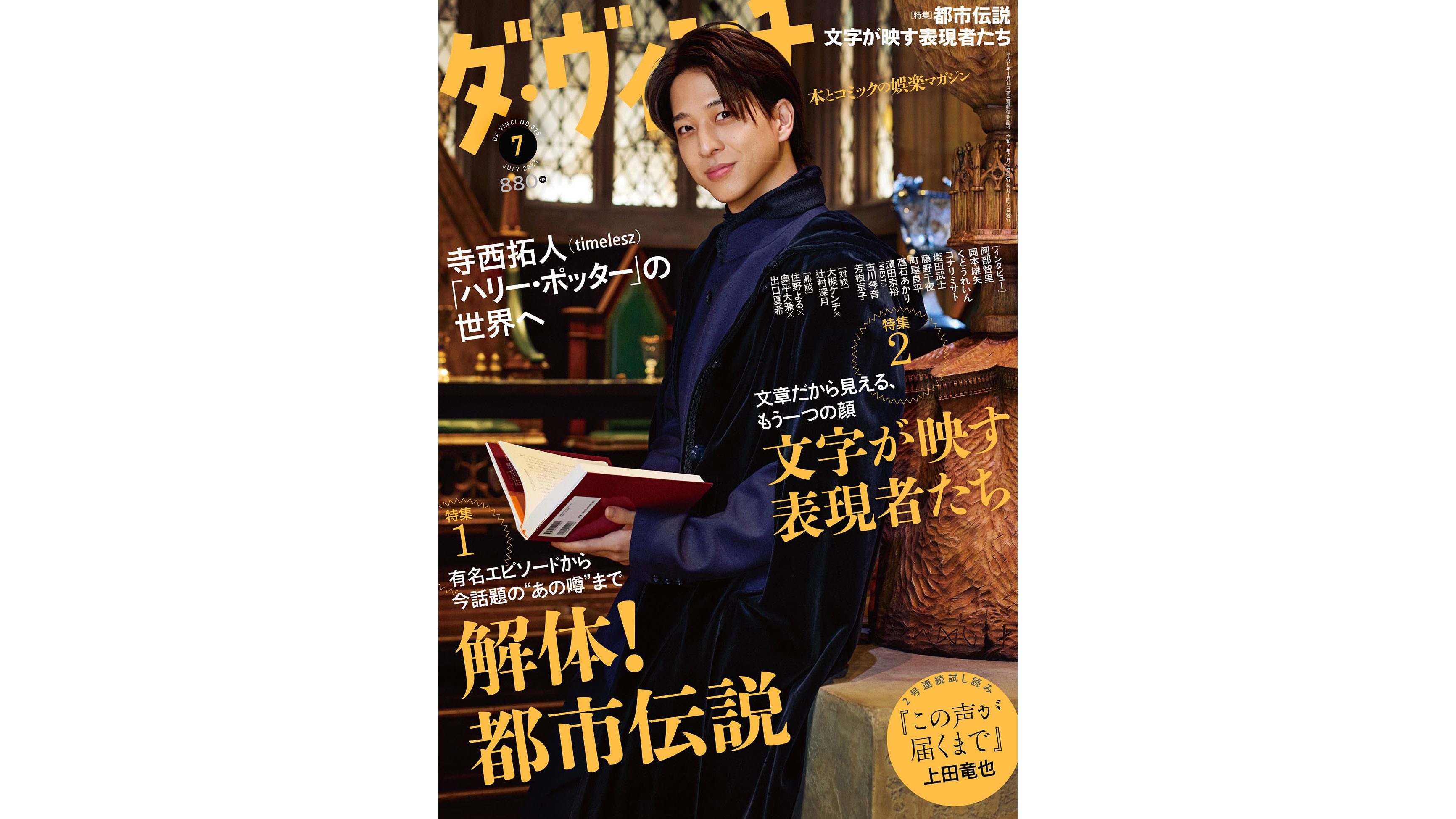 article-thumbnail-2506022b