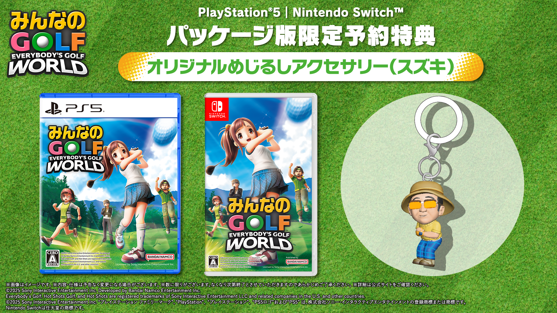 『みんなのGOLF WORLD』PS5版が9月5日発売決定_008