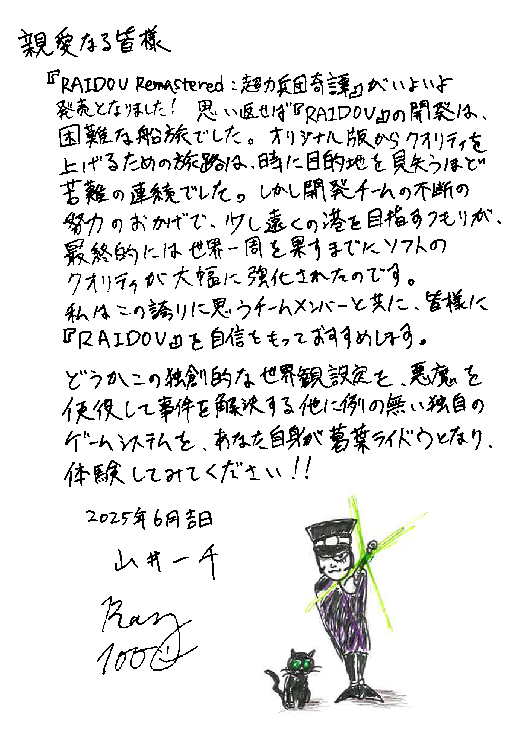 『葛葉ライドウ 対 超力兵団』のリマスター版となるアクションRPG『RAIDOU Remastered: 超力兵団奇譚』が発売開_006