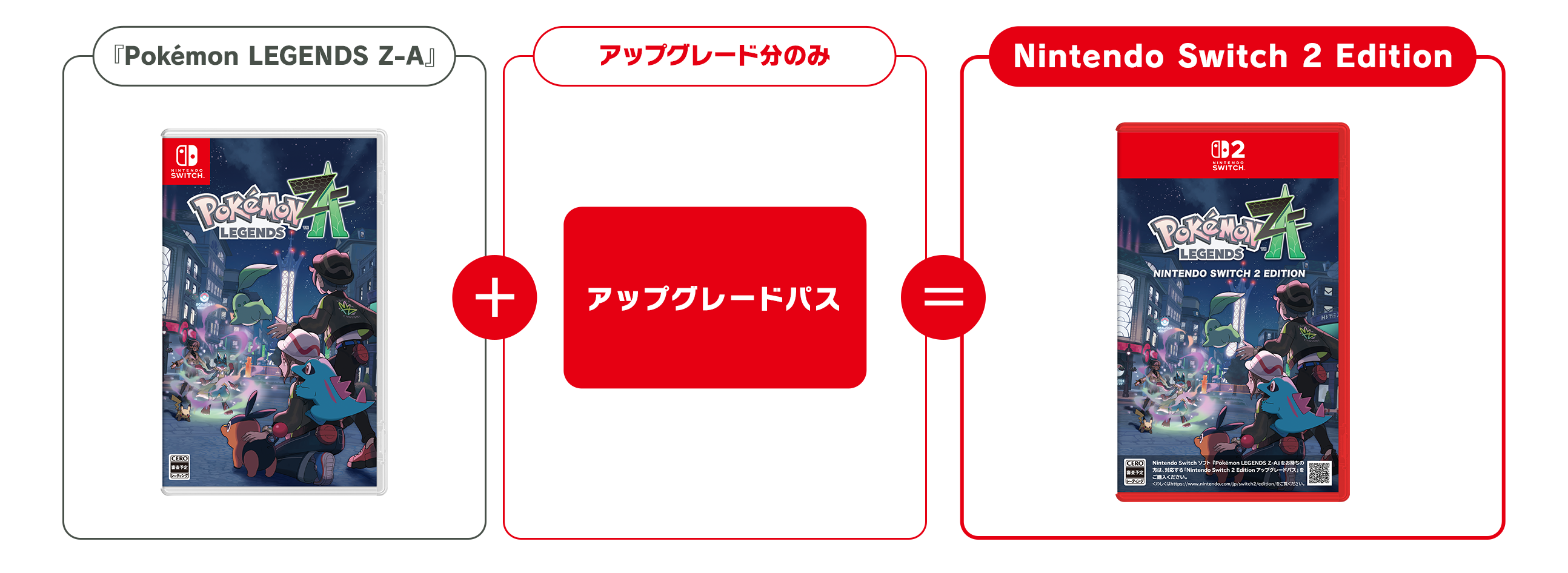 『ポケモンレジェンズ ゼットエー』ダウンロード版の予約が開始_009