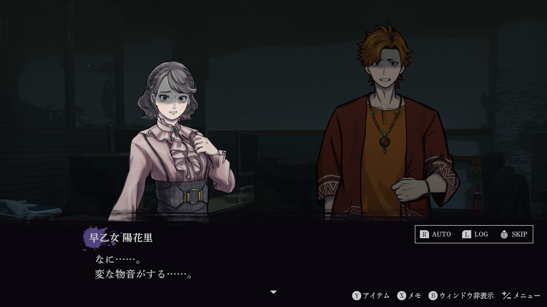 「心霊写真メーカー」が公開。ホラーアドベンチャーゲーム『連呪』公式サイトにて_003