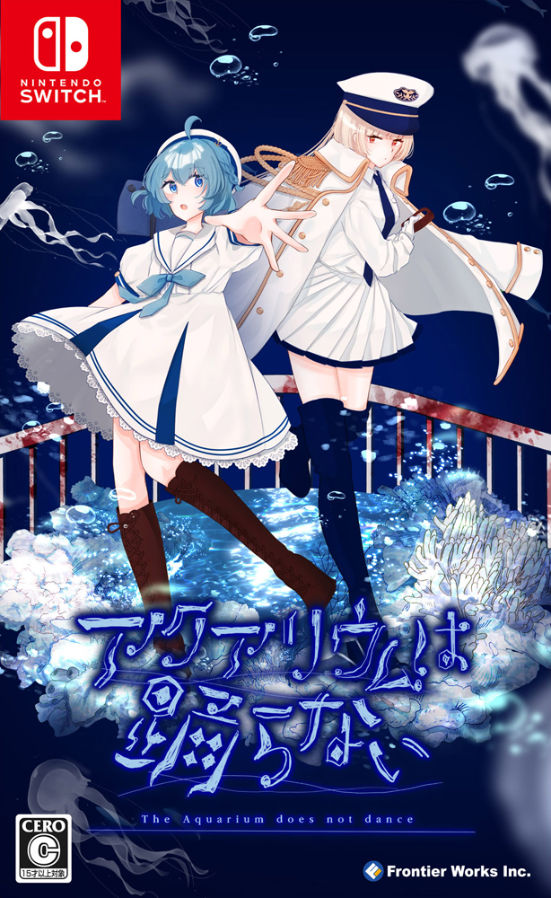 『アクアリウムは踊らない』Nintendo Switch版の発売日が8月1日に決定！キャラボイスや新シナリオも追加された豪華版_009