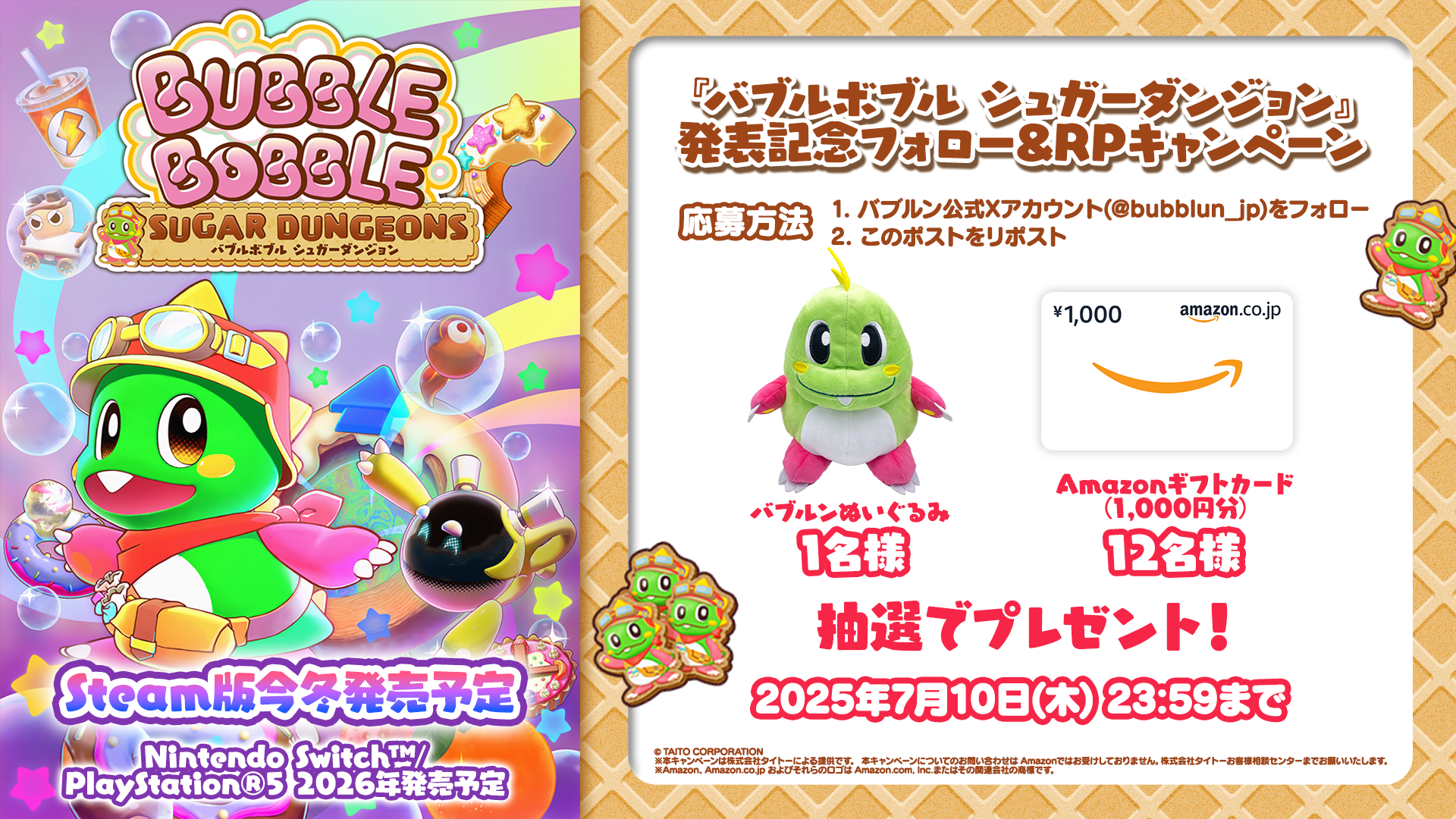 『バブルボブル シュガーダンジョン』発表、Steam版は今冬発売へ_009