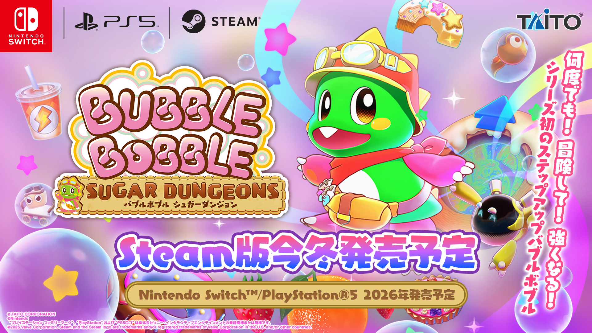 『バブルボブル シュガーダンジョン』発表、Steam版は今冬発売へ_002