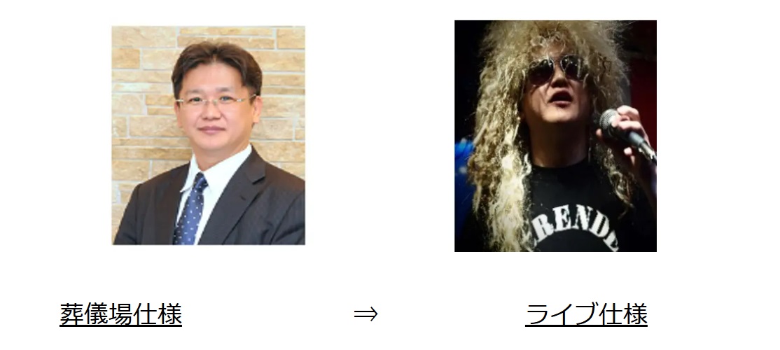 埼玉の葬儀場がヘビメタ対応ライブハウスに変貌_002