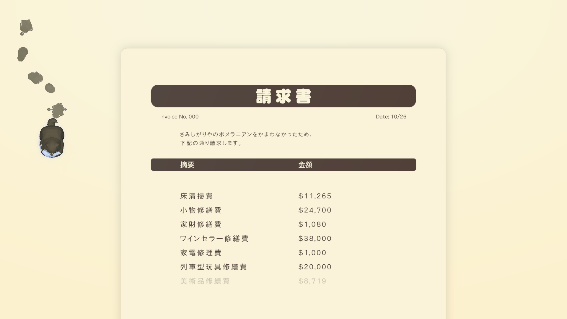 『DORONKO WANKO』Nintendo Switch版が7月24日に発売決定_020
