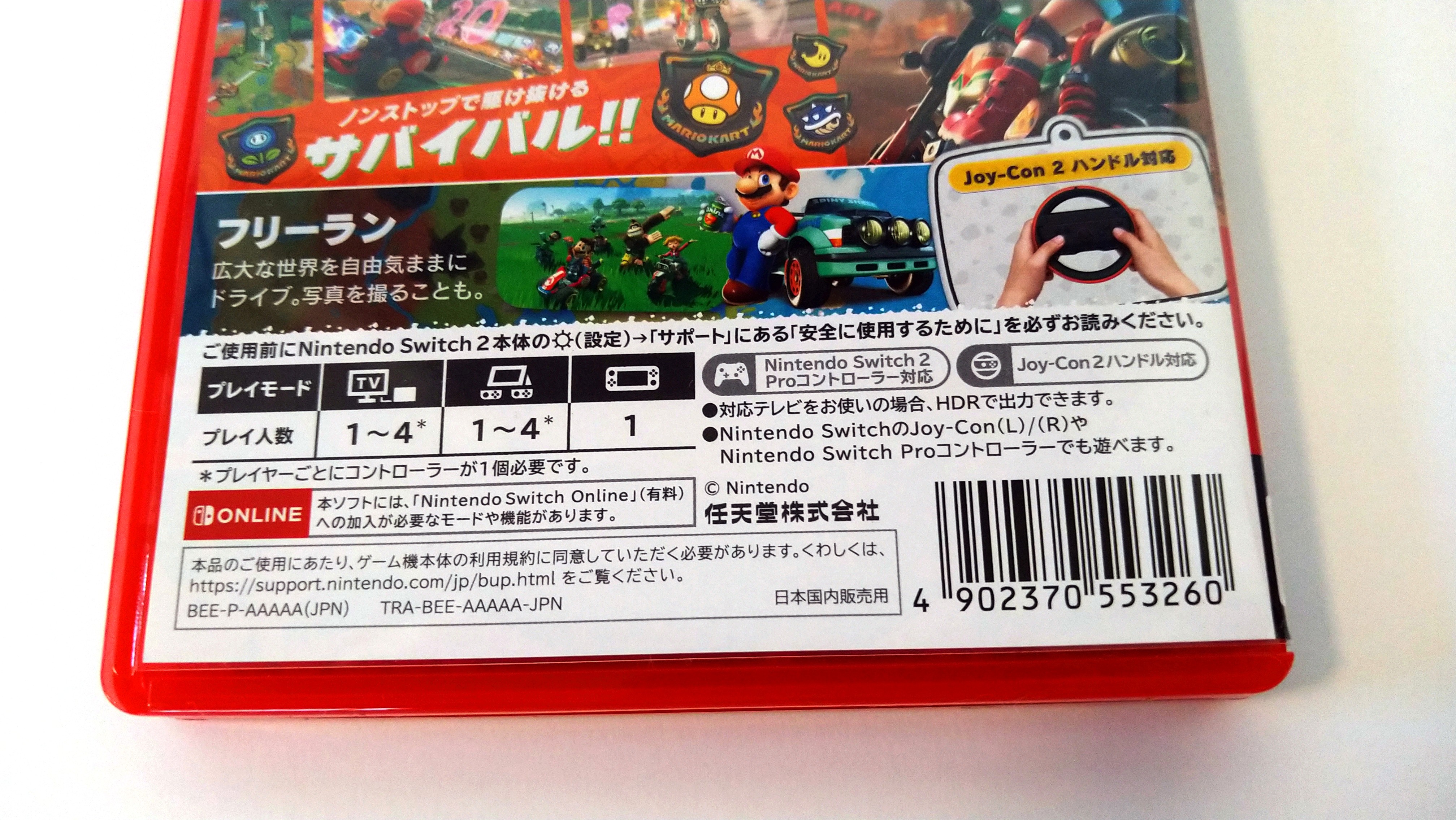 「Nintendo Switch 2」と「初代Nintendo Switch」のゲームカードは同じくらい苦かった_004