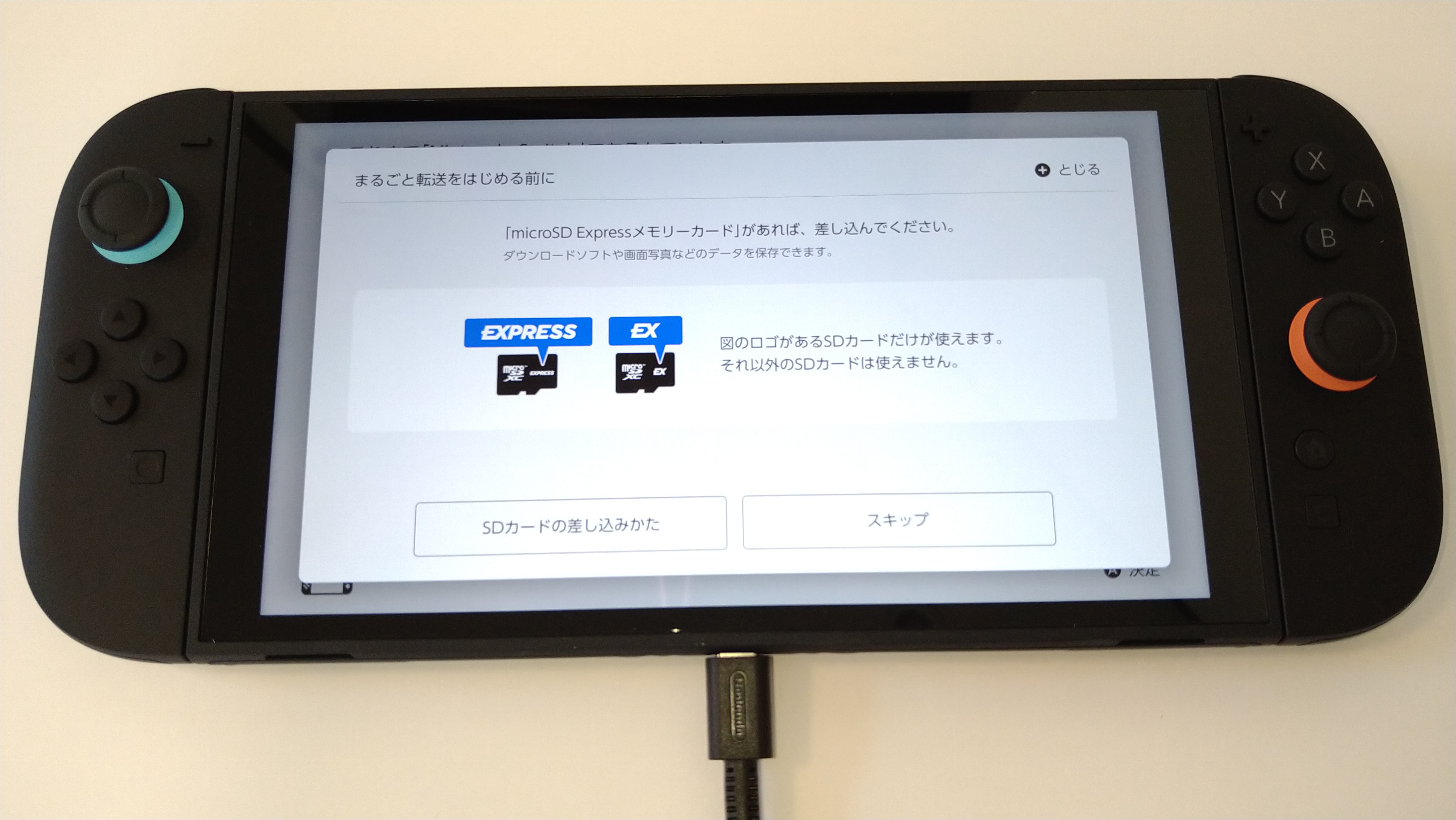 Nintendo Switch 2 の「まるごと転送」を解説。初回起動時の1回だけ使える機能を画像付きでレポート_004