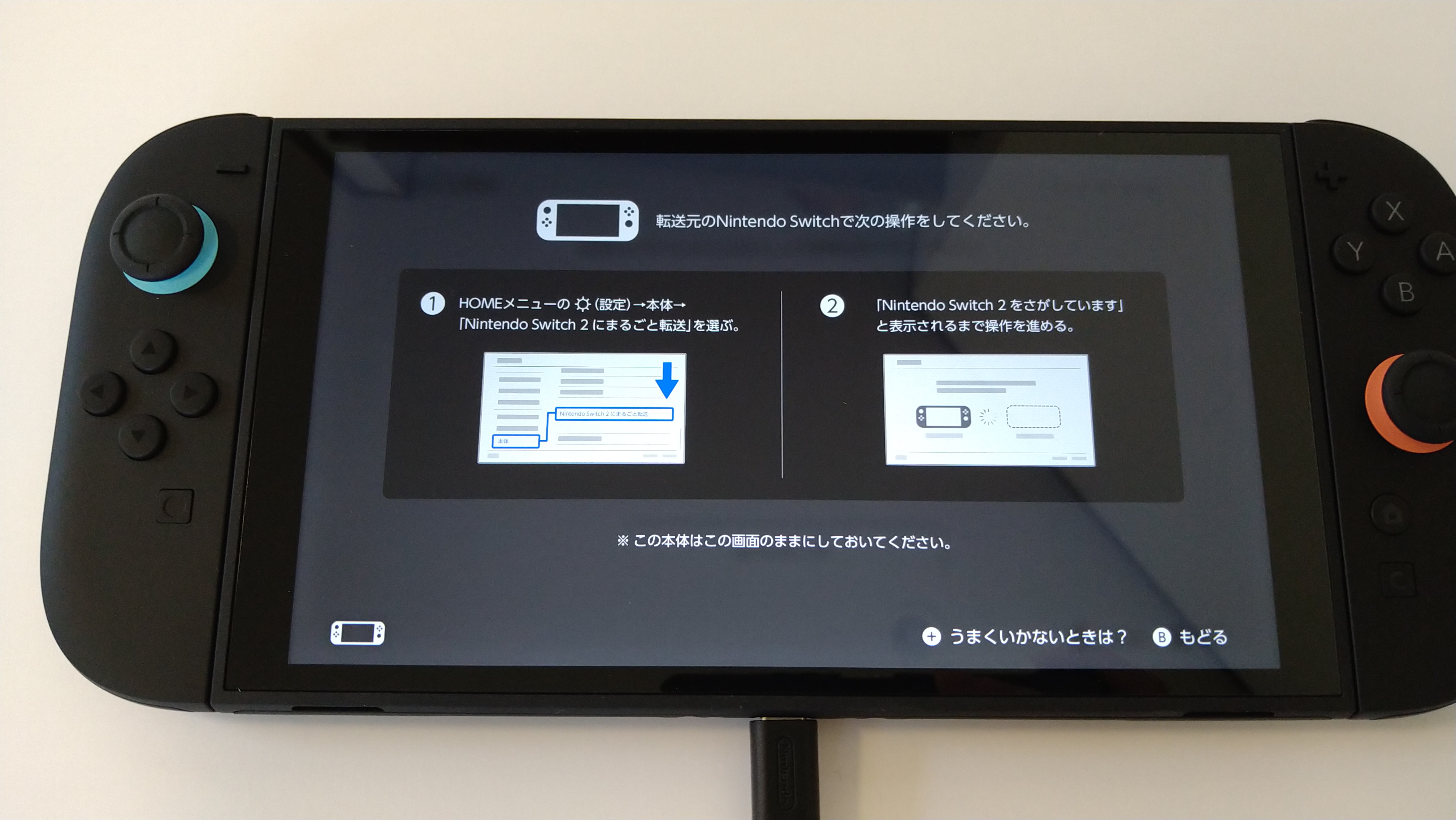 Nintendo Switch 2 の「まるごと転送」を解説。初回起動時の1回だけ使える機能を画像付きでレポート_014