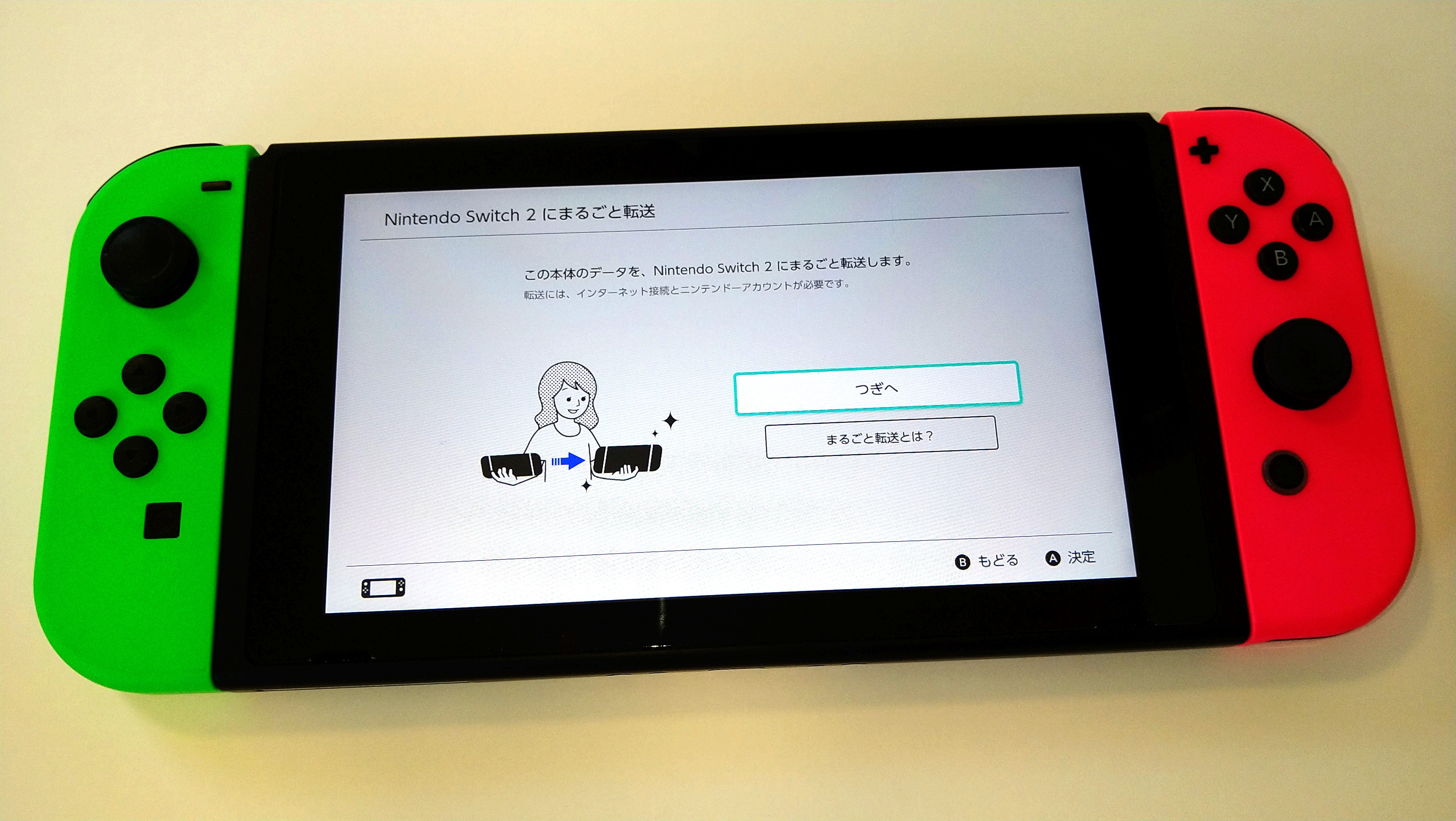Nintendo Switch 2 の「まるごと転送」を解説。初回起動時の1回だけ使える機能を画像付きでレポート_016