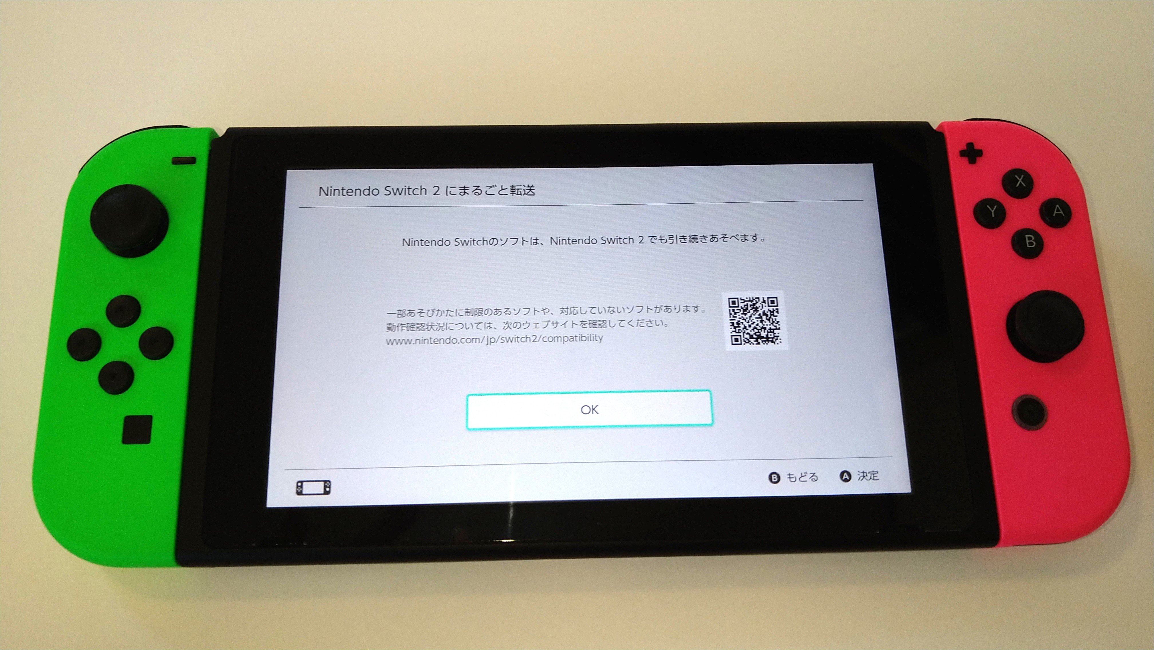Nintendo Switch 2 の「まるごと転送」を解説。初回起動時の1回だけ使える機能を画像付きでレポート_017