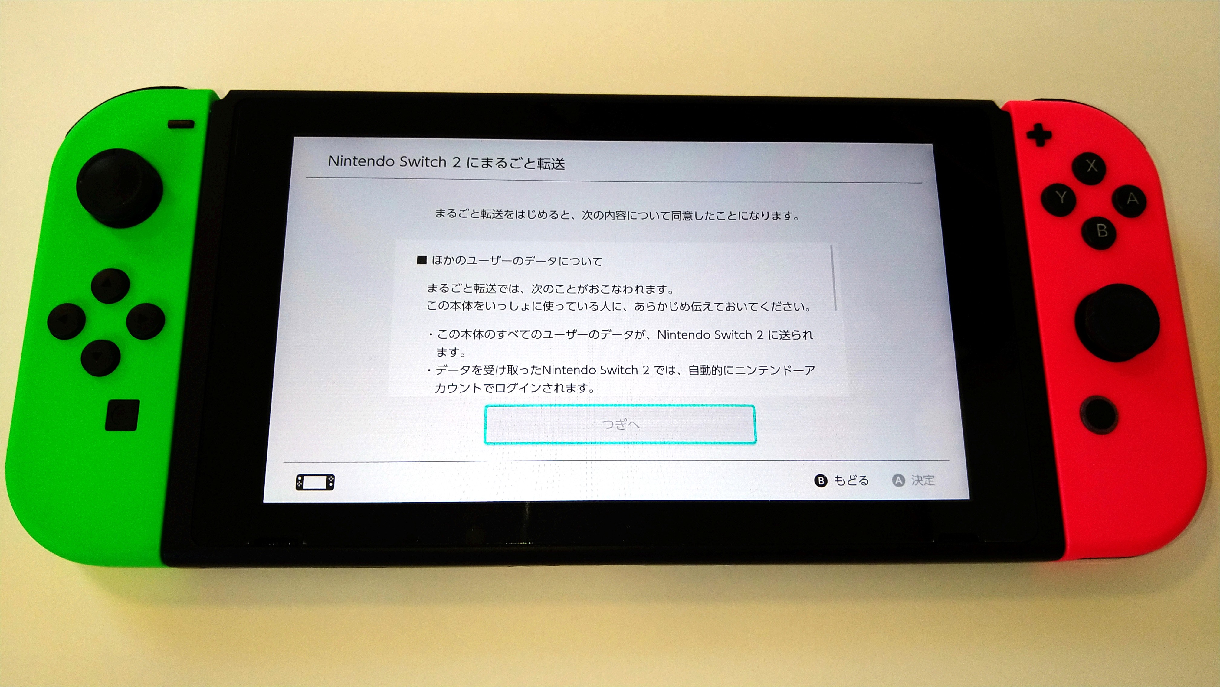 Nintendo Switch 2 の「まるごと転送」を解説。初回起動時の1回だけ使える機能を画像付きでレポート_019