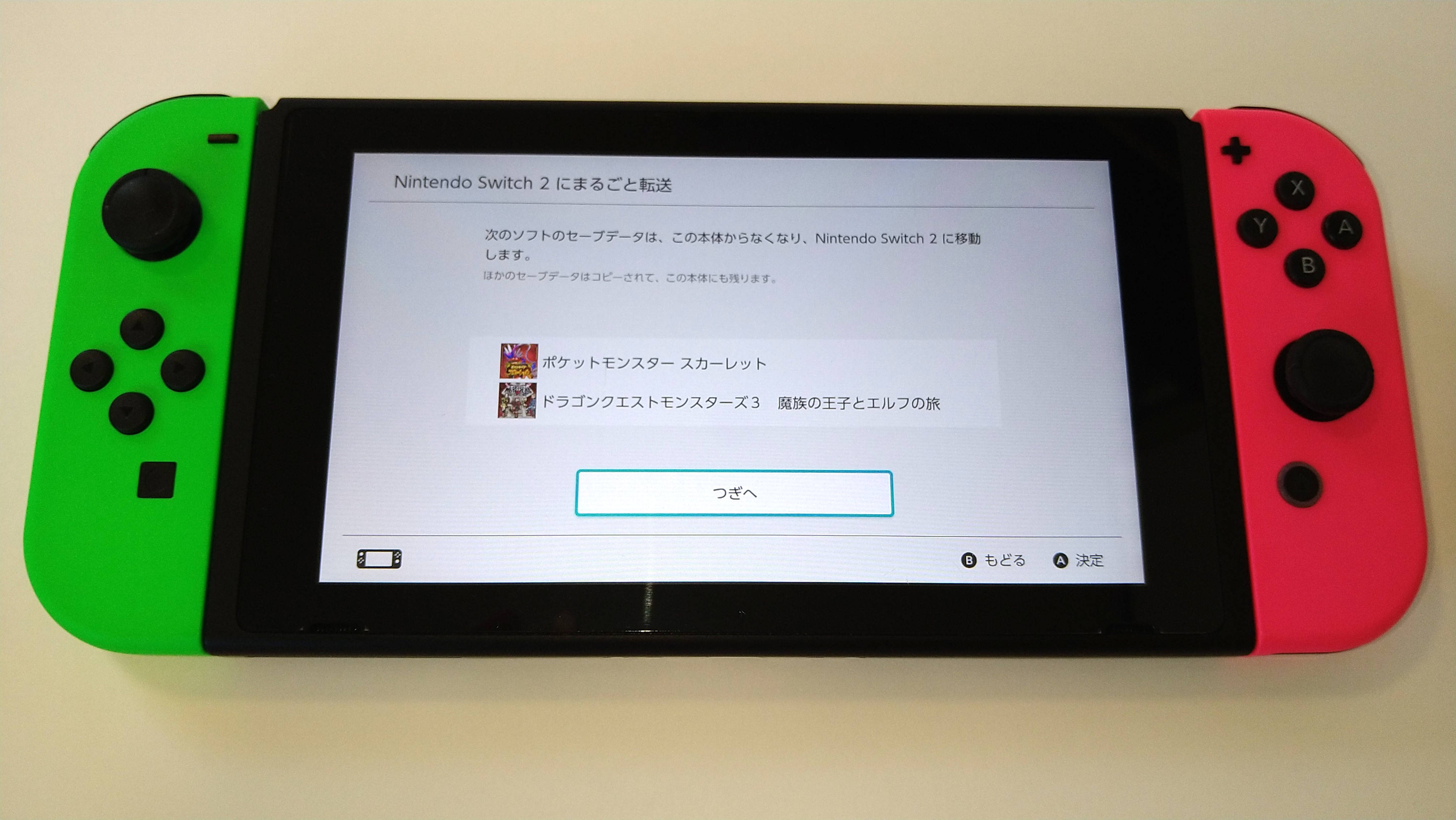Nintendo Switch 2 の「まるごと転送」を解説。初回起動時の1回だけ使える機能を画像付きでレポート_020