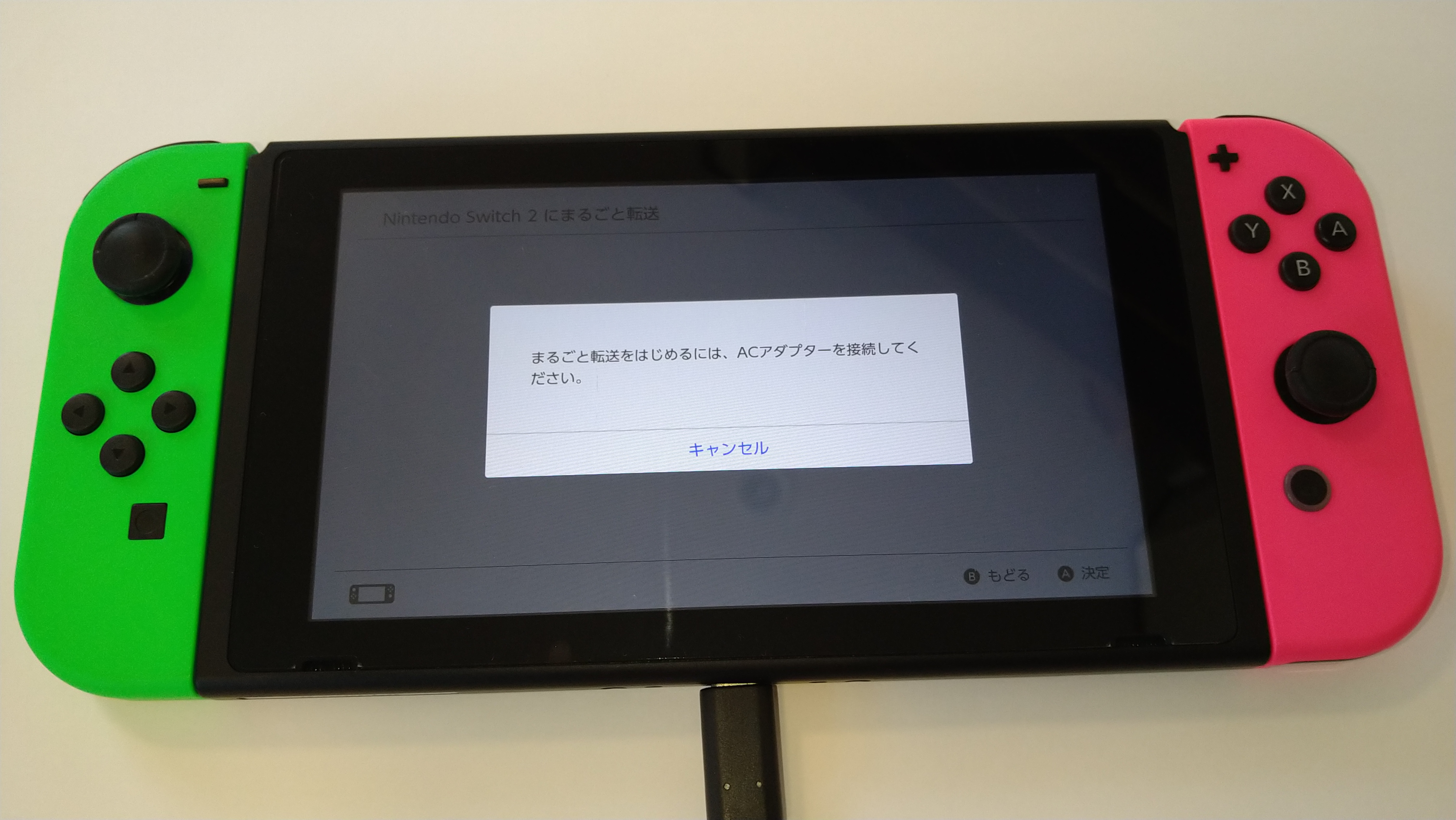 Nintendo Switch 2 の「まるごと転送」を解説。初回起動時の1回だけ使える機能を画像付きでレポート_021