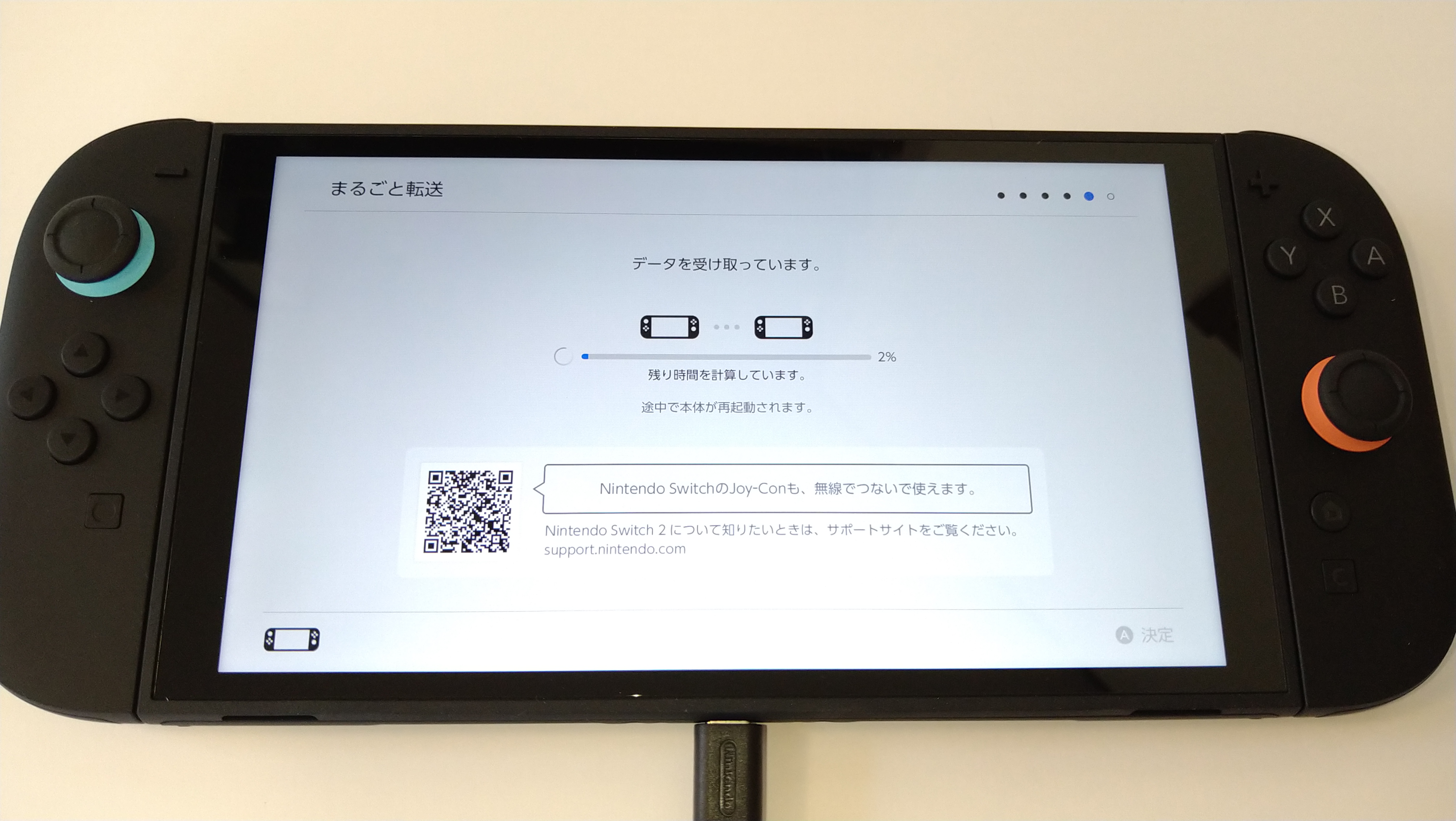 Nintendo Switch 2 の「まるごと転送」を解説。初回起動時の1回だけ使える機能を画像付きでレポート_023