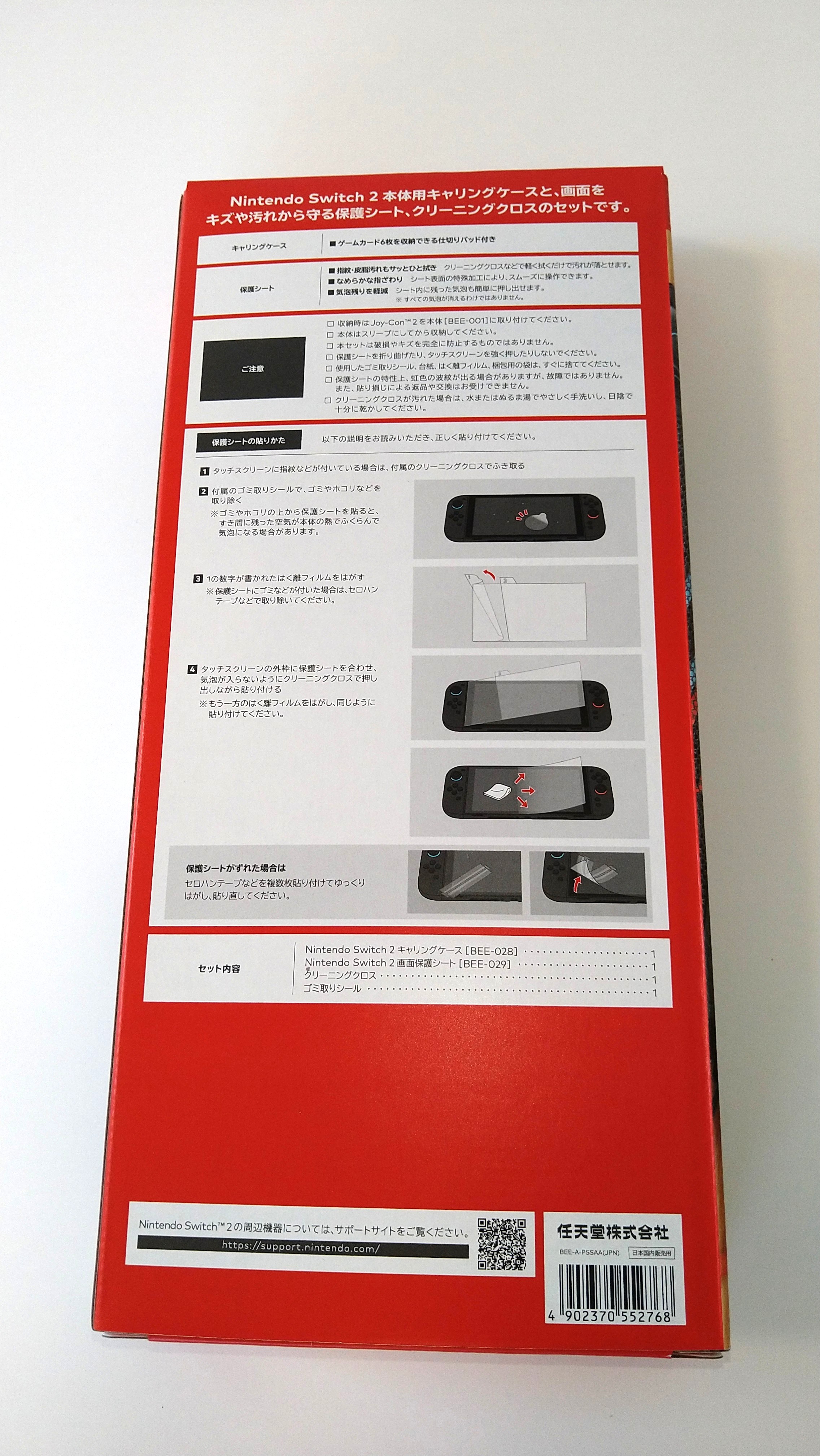 「Nintendo Switch 2(ニンテンドースイッチ2)」を速攻で開封してみた!多言語版には専用の設定項目も?_074