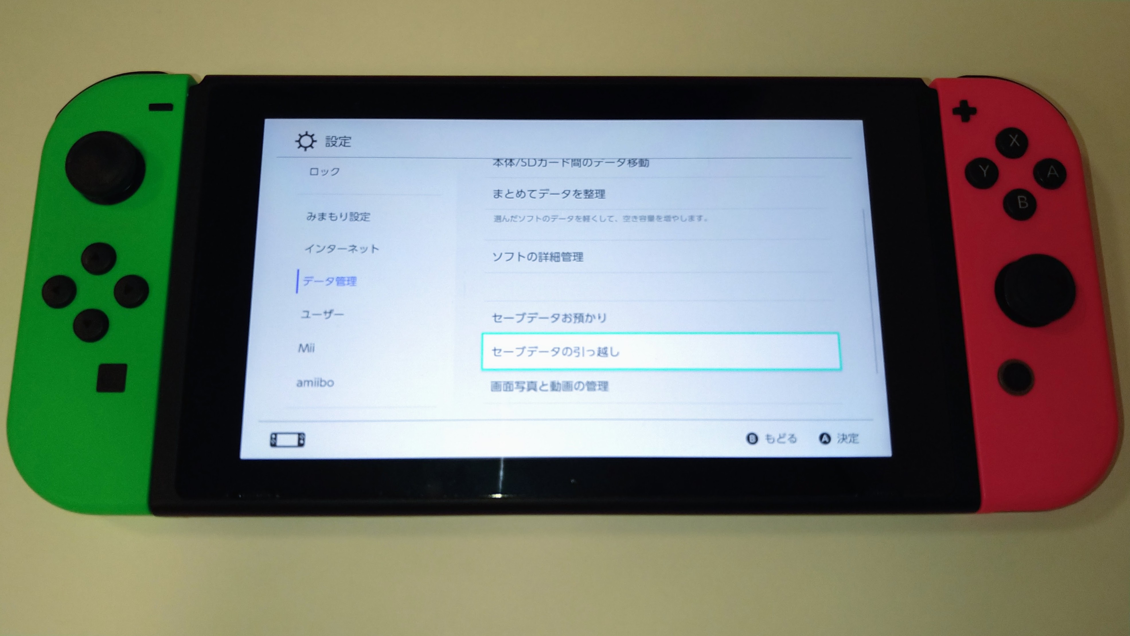 Nintendo Switch 2 の「まるごと転送」を解説。初回起動時の1回だけ使える機能を画像付きでレポート_025