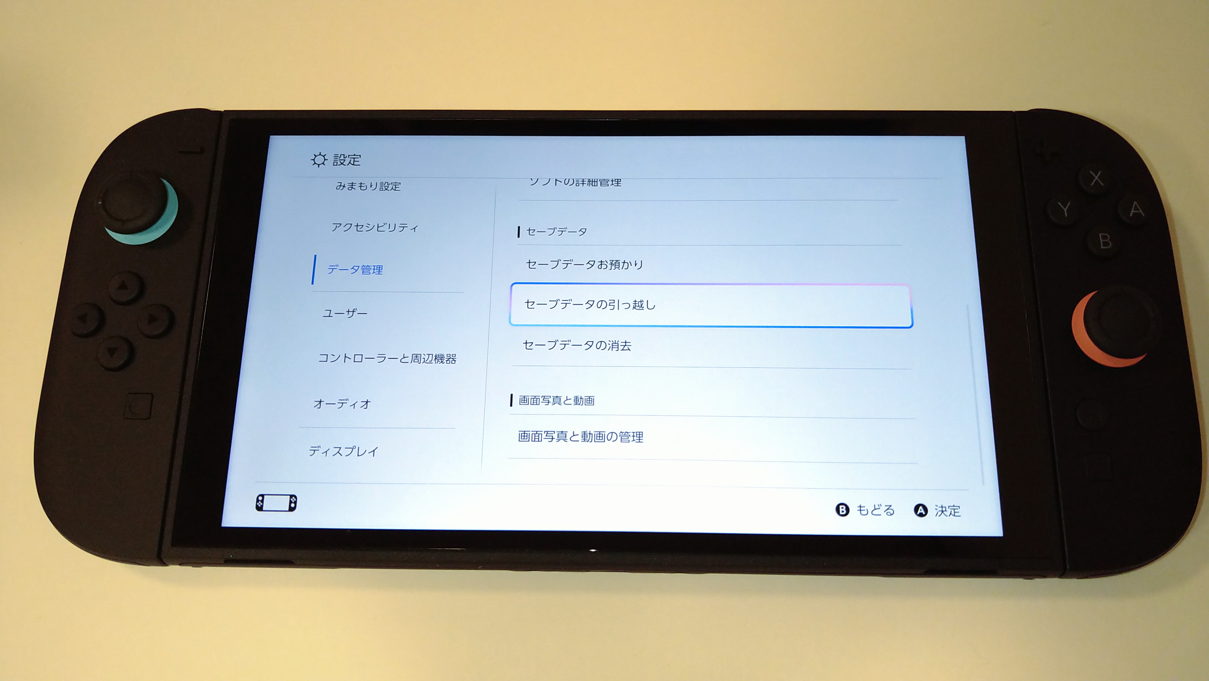 Nintendo Switch 2 の「まるごと転送」を解説。初回起動時の1回だけ使える機能を画像付きでレポート_028