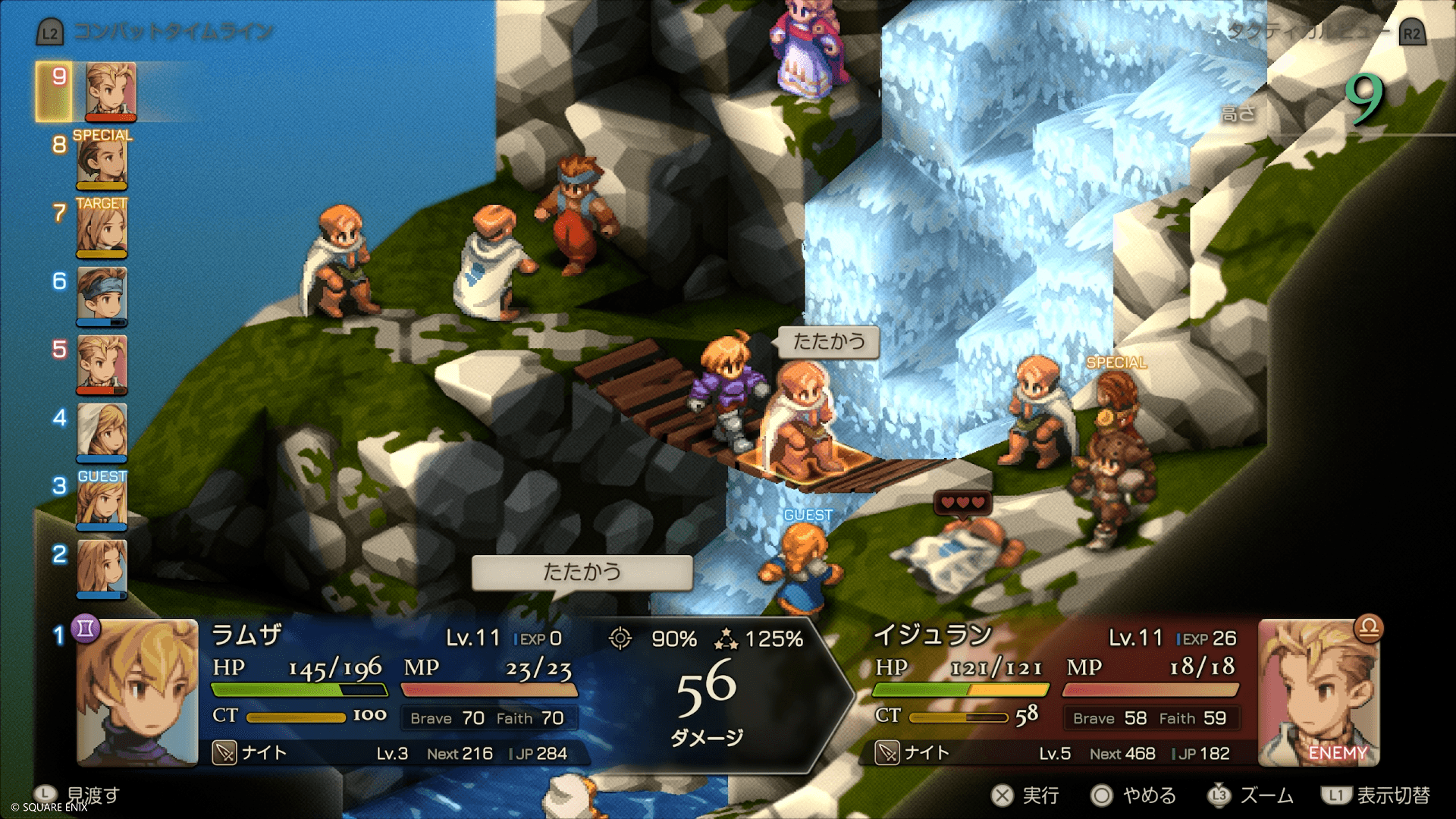 『FFタクティクス - イヴァリース クロニクルズ』予約受付がスタート_008