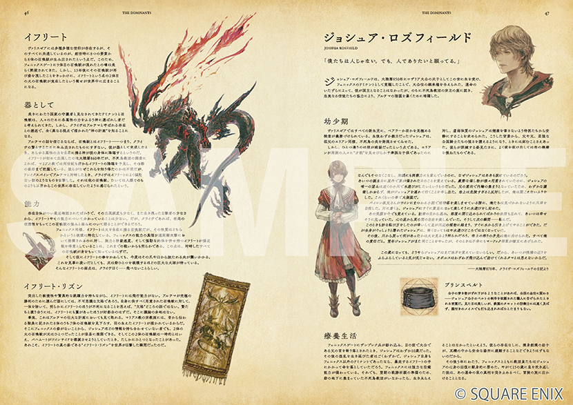 『FF16』公式世界設定本「LOGOS - The World of FINAL FANTASY XVI -」が予約受付中_002