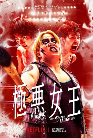 イラストレーター・いのまたむつみ 一周忌座談会【永野護×川村万梨阿×橋本正枝】_028