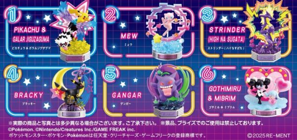 「POKÉMON NEON PARTY★」フィギュア9月29日発売予定_001