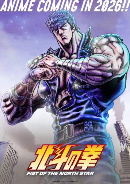 『北斗の拳』新作アニメが2026年放送・配信_001