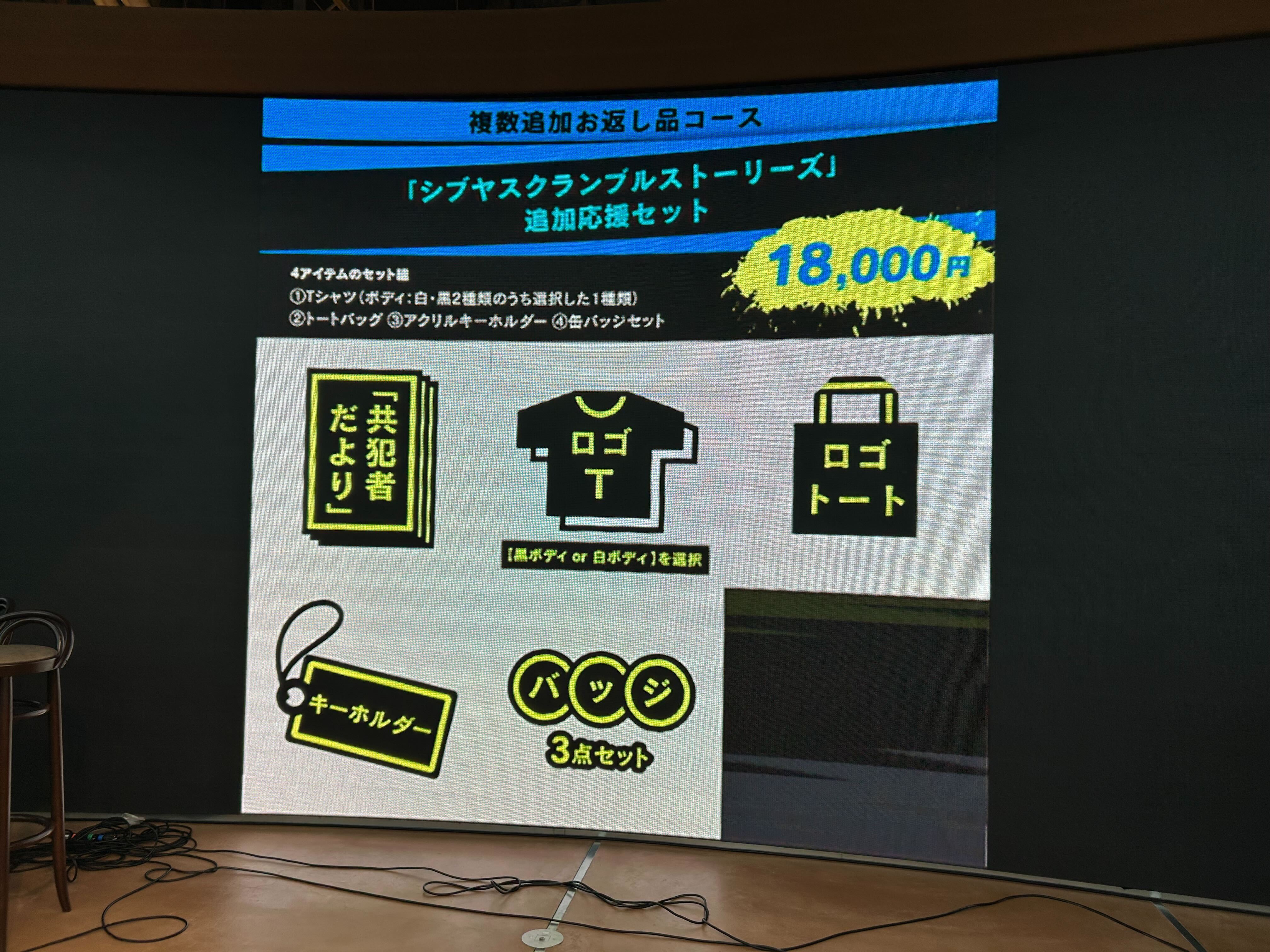 渋谷を舞台にした‟実写アドベンチャーゲーム”の正式タイトルが『シブヤスクランブルストーリーズ』に決定_014