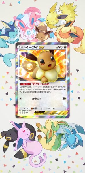 『ポケポケ』”イーブイズ”テーマの新拡張パック「イーブイガーデン」が6月26日に配信決定_030