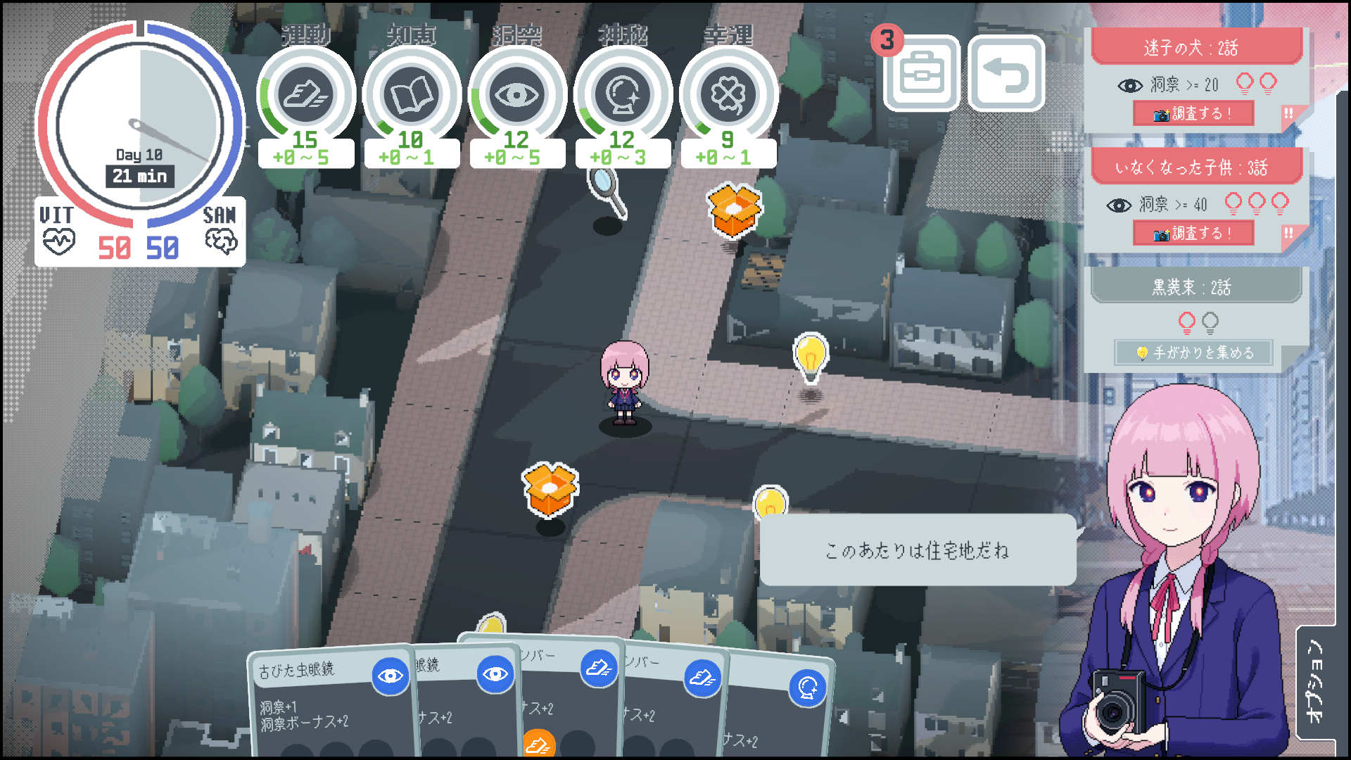 『神椿學園新聞部』Steam体験版が公開。『神椿市建設中。』シリーズ最新作_004