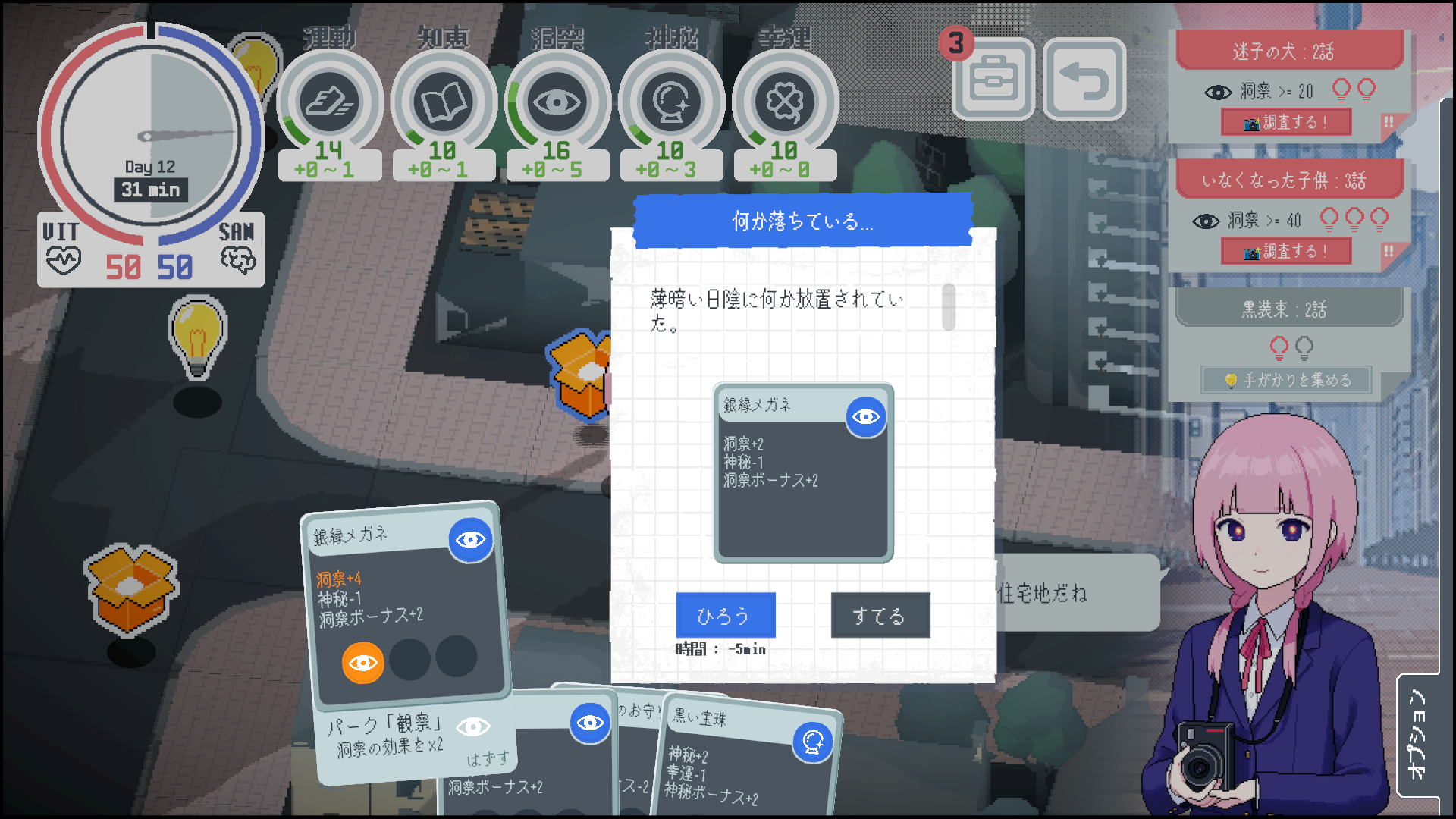 『神椿學園新聞部』Steam体験版が公開。『神椿市建設中。』シリーズ最新作_006